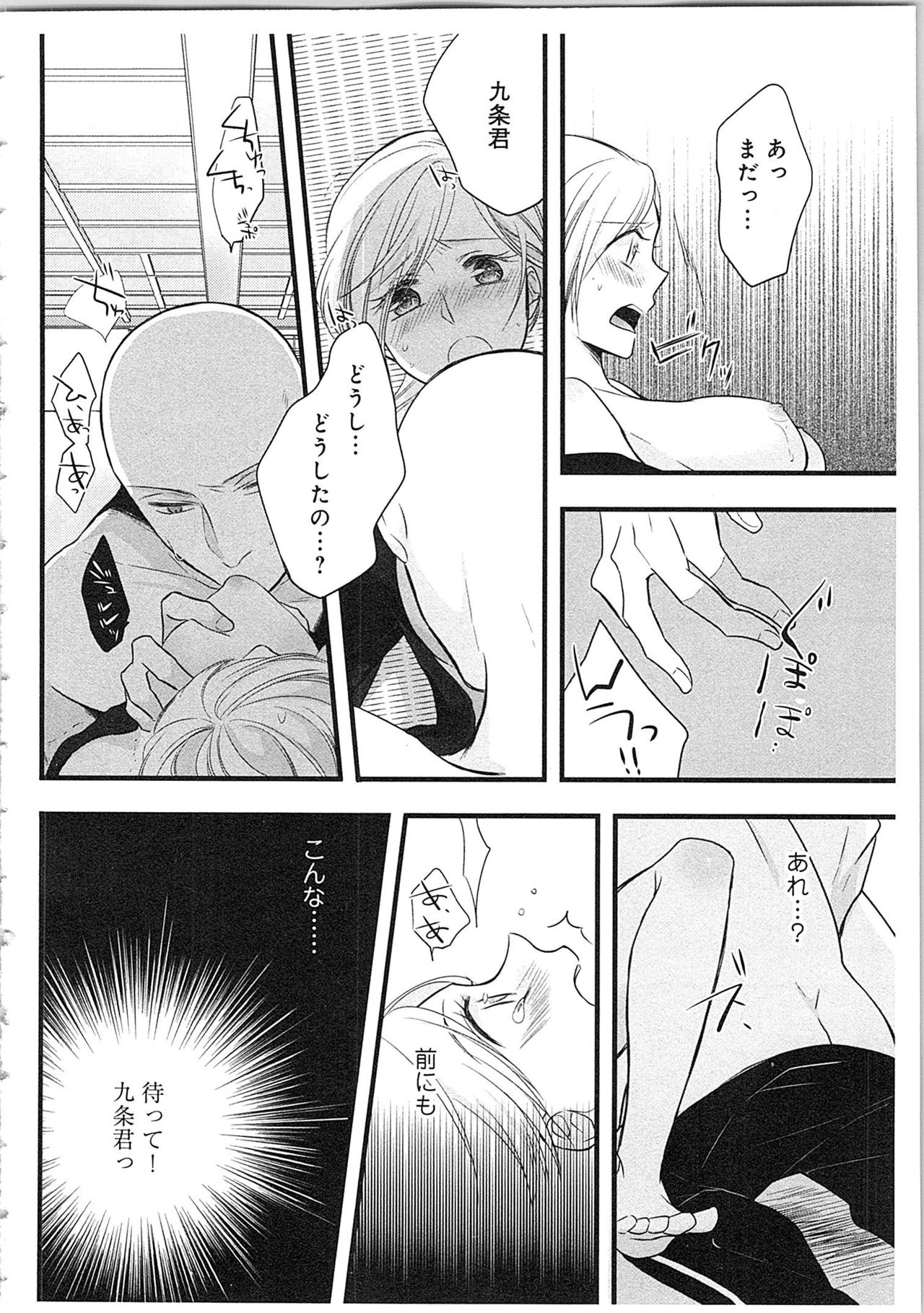 [真臣レオン] 僧侶と交わる色欲の夜に…3