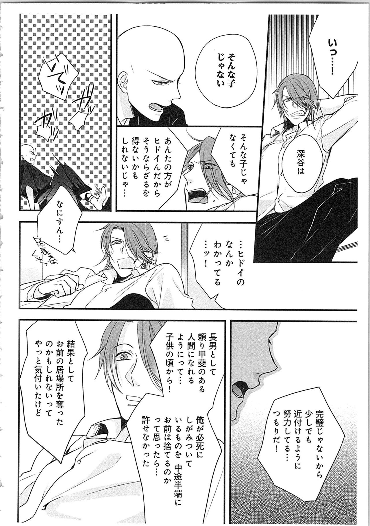 [真臣レオン] 僧侶と交わる色欲の夜に…3