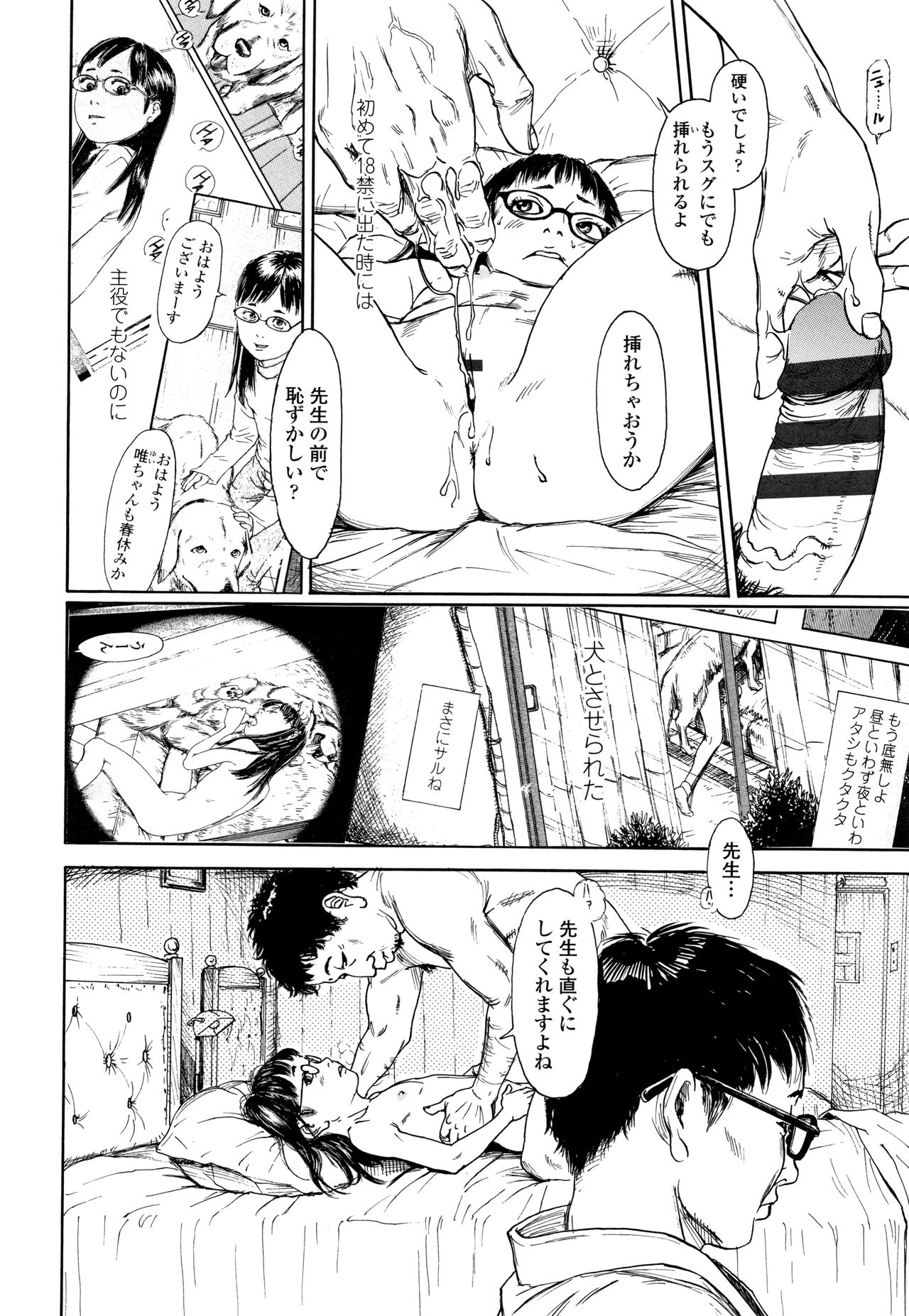 [町田ひらく] 小さい躰に白い蔭 + イラストカード