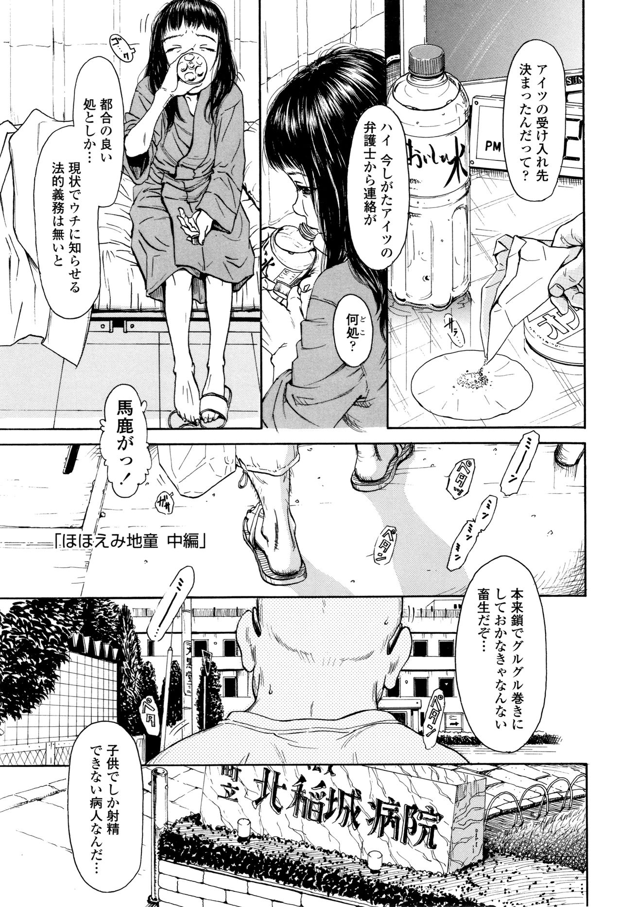 [町田ひらく] 小さい躰に白い蔭 + イラストカード