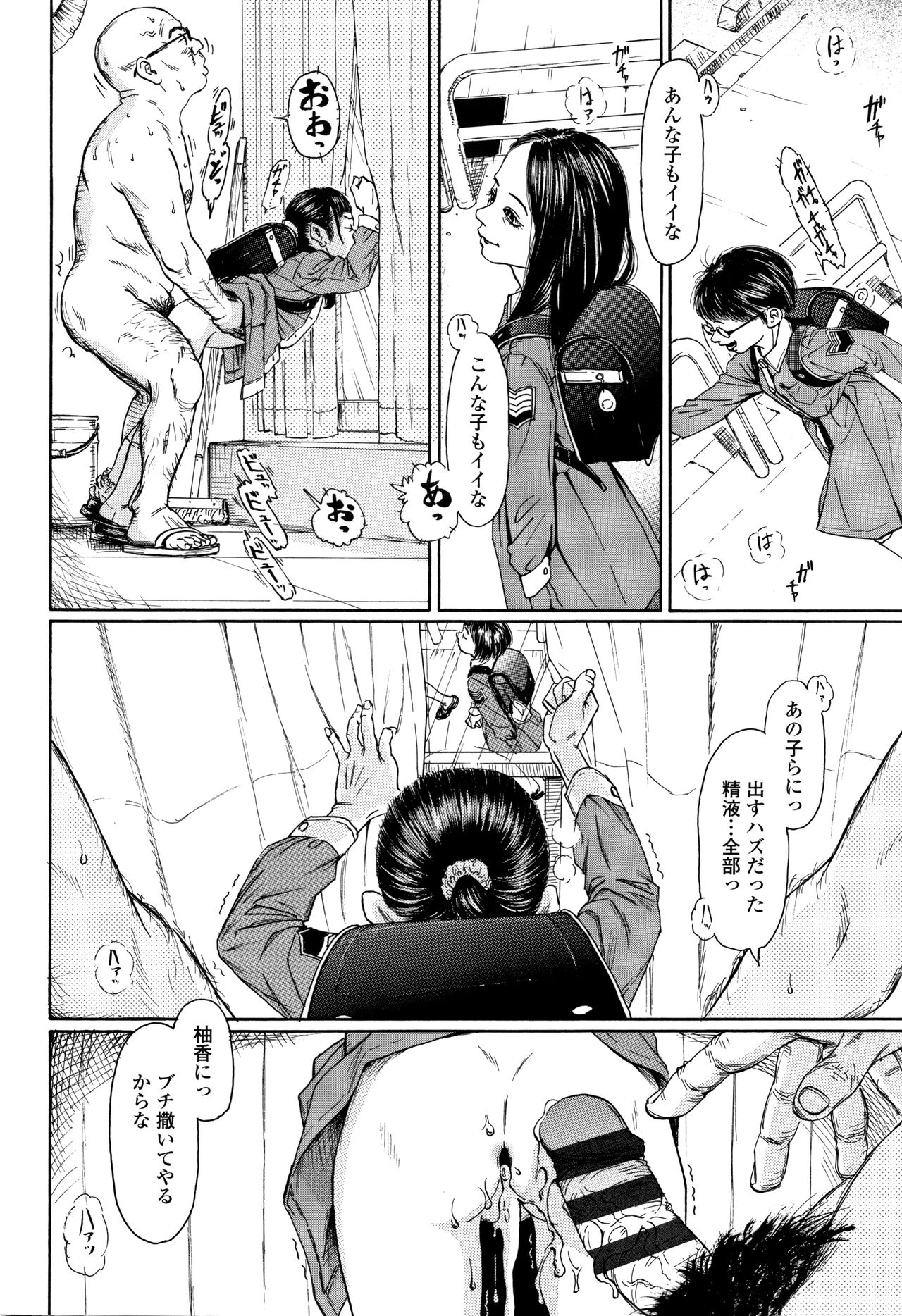 [町田ひらく] 小さい躰に白い蔭 + イラストカード