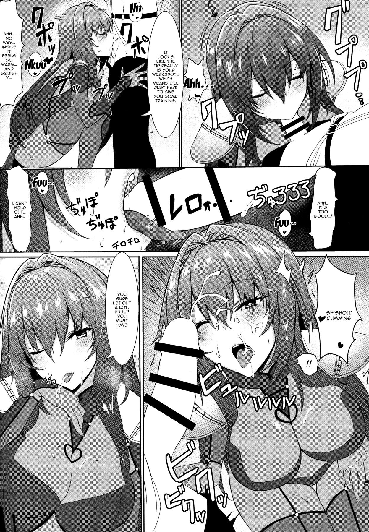 (C94) [ましゅまろ×ほいっぷ (kyou)] 抜き射ちっ!!師匠 (Fate/Grand Order) [英訳]