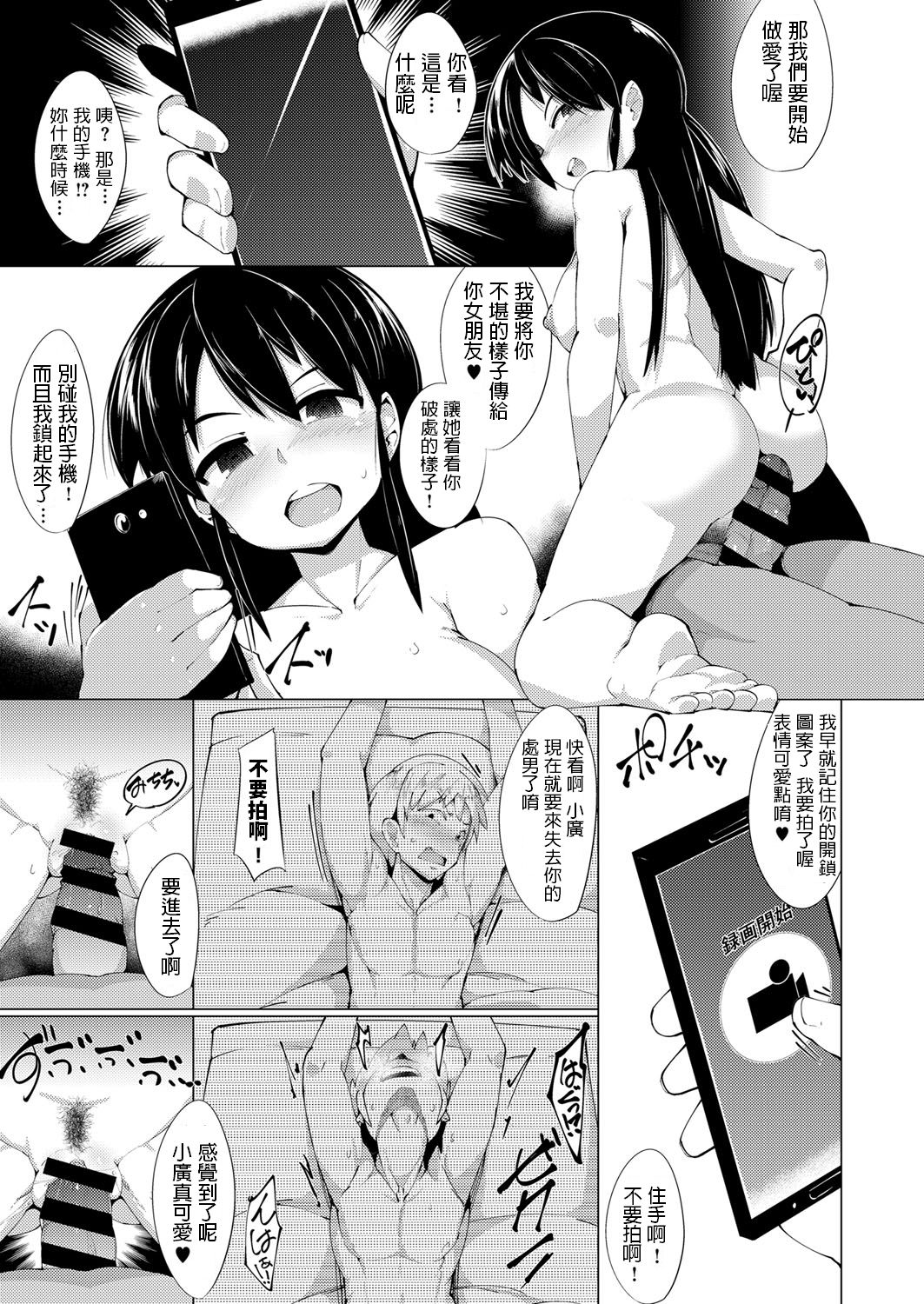 [えもんず] 帰ってきた田舎モン (コミック エグゼ 11) [中国翻訳] [DL版]