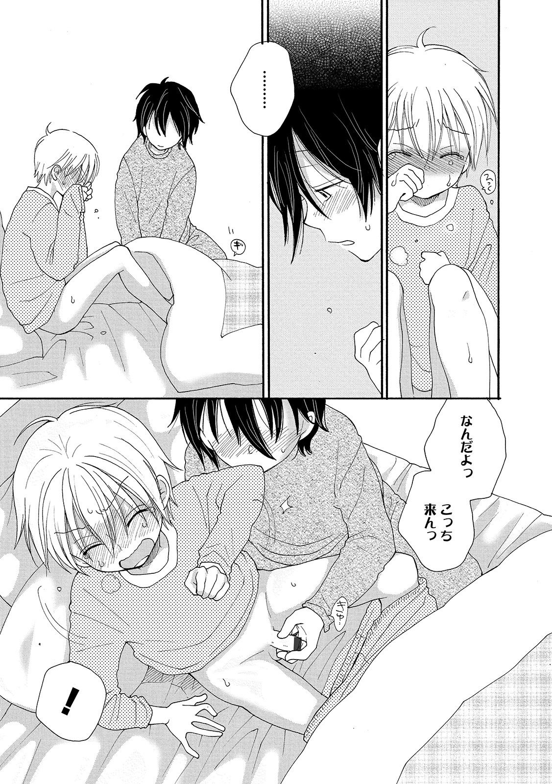 [アンソロジー] オトコのコHEAVEN'S DOOR 11 [DL版]