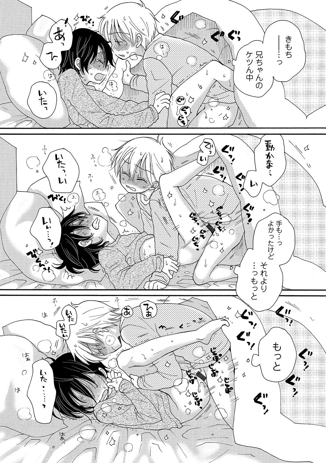 [アンソロジー] オトコのコHEAVEN'S DOOR 11 [DL版]