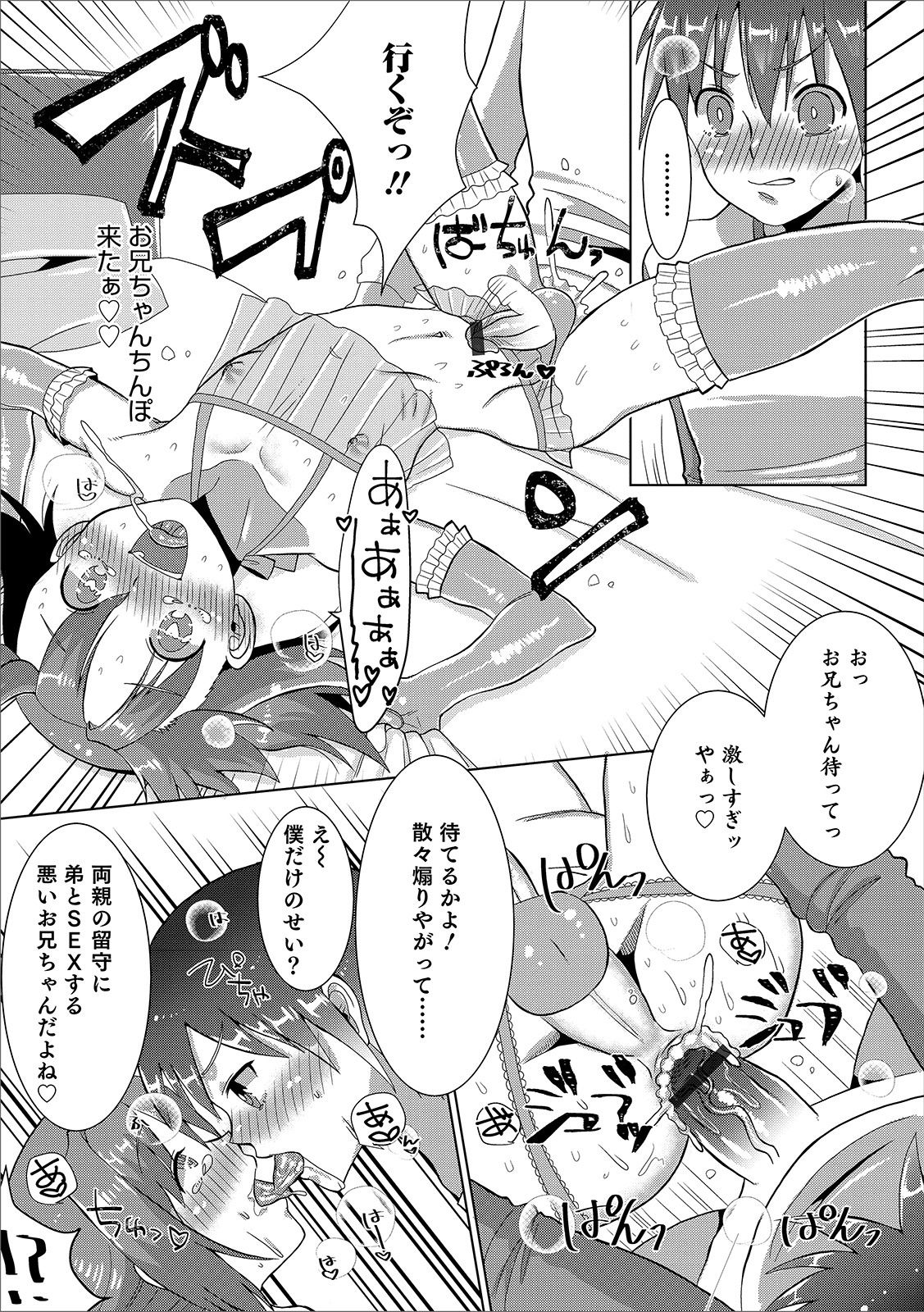 [アンソロジー] オトコのコHEAVEN'S DOOR 11 [DL版]