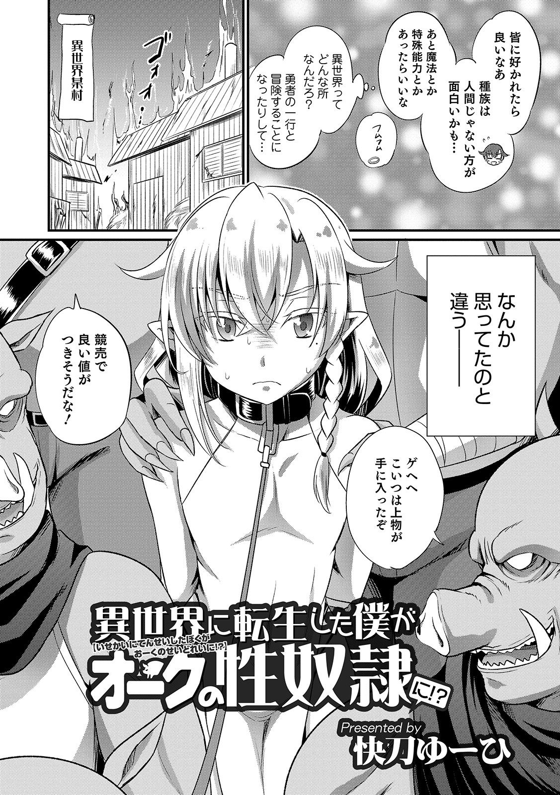 [アンソロジー] オトコのコHEAVEN'S DOOR 11 [DL版]