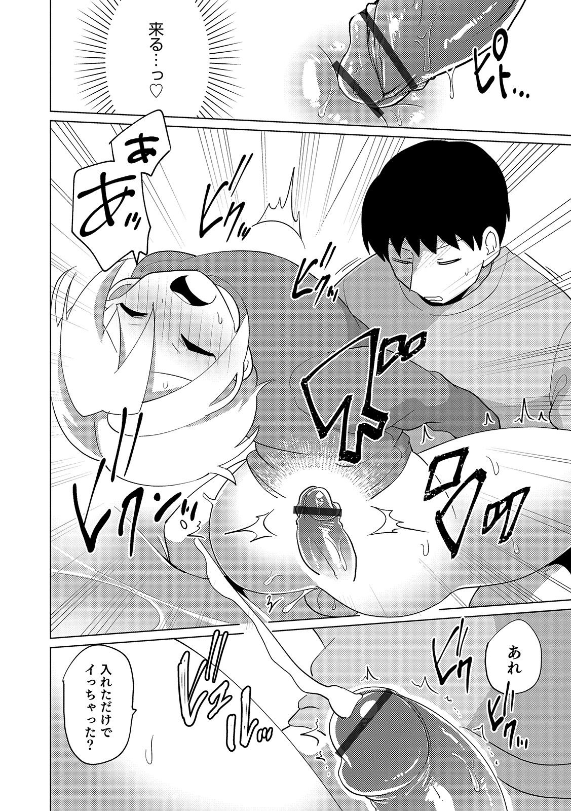 [アンソロジー] オトコのコHEAVEN'S DOOR 11 [DL版]