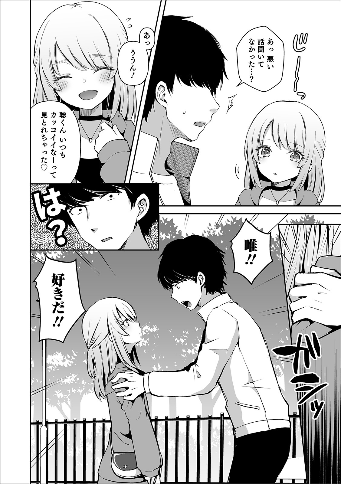 [アンソロジー] オトコのコHEAVEN'S DOOR 11 [DL版]