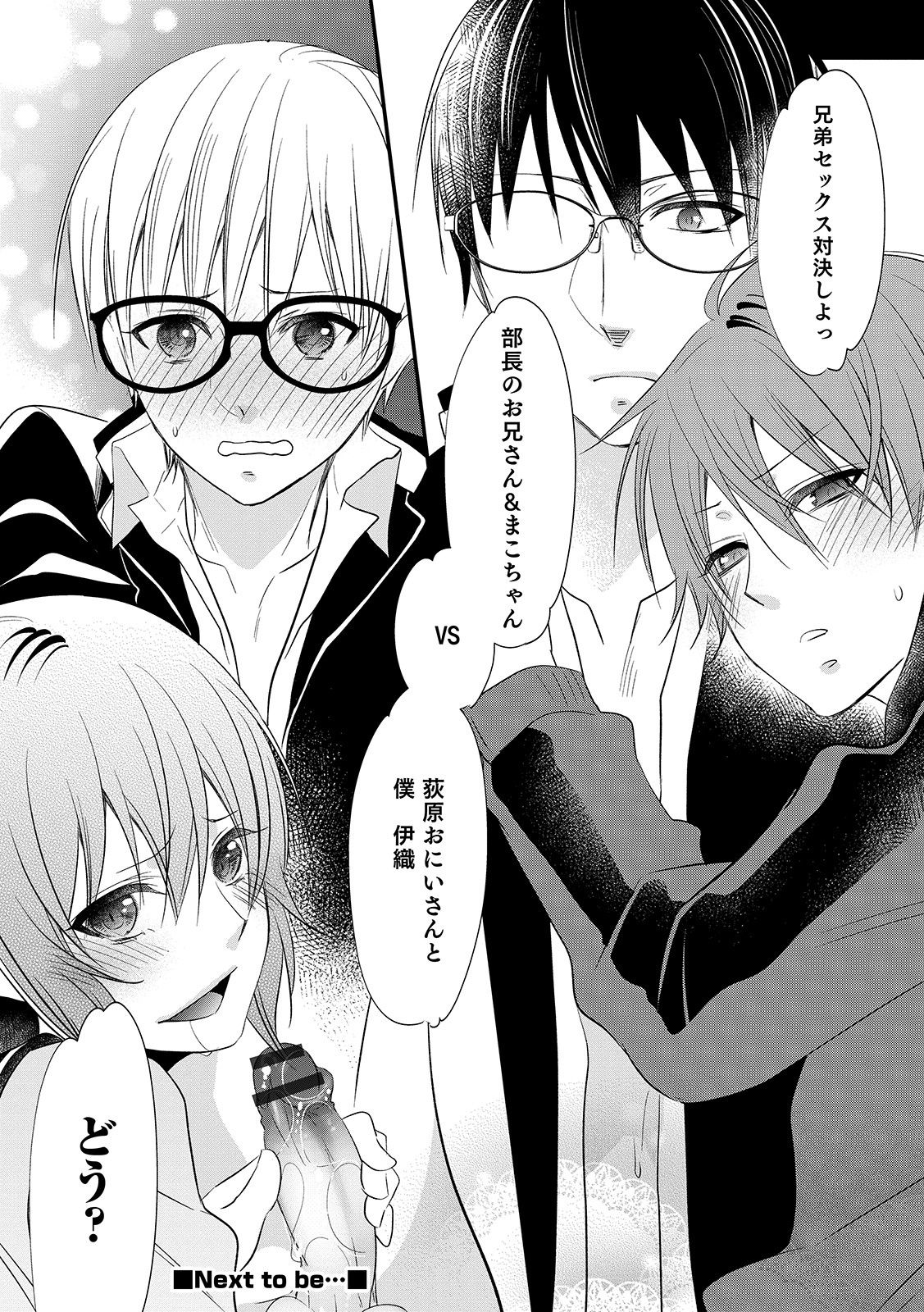 [アンソロジー] オトコのコHEAVEN'S DOOR 11 [DL版]