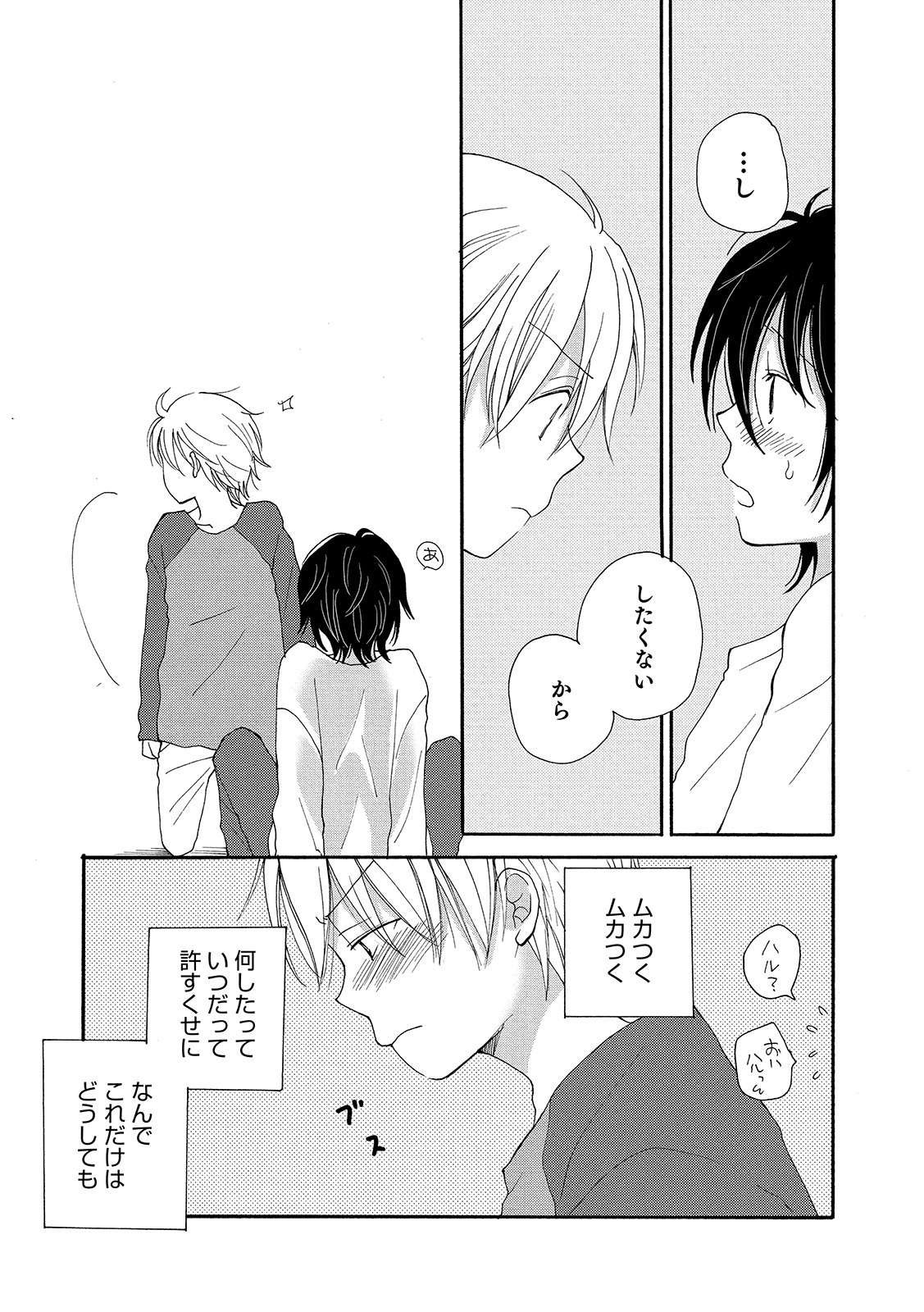 [アンソロジー] オトコのコHEAVEN'S DOOR 11 [DL版]