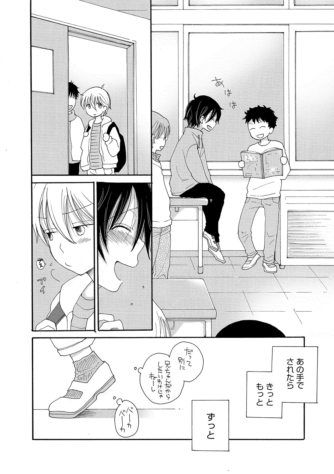 [アンソロジー] オトコのコHEAVEN'S DOOR 11 [DL版]