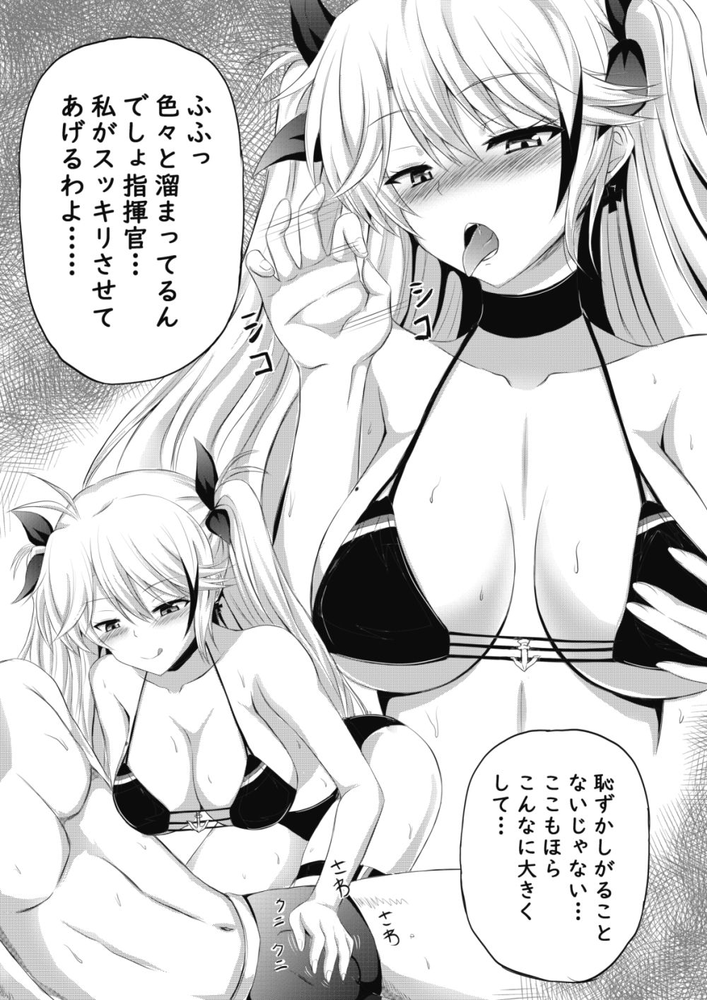 [睦月正月] コミケ行ったつもりペーパーその3 (アズールレーン) [DL版]