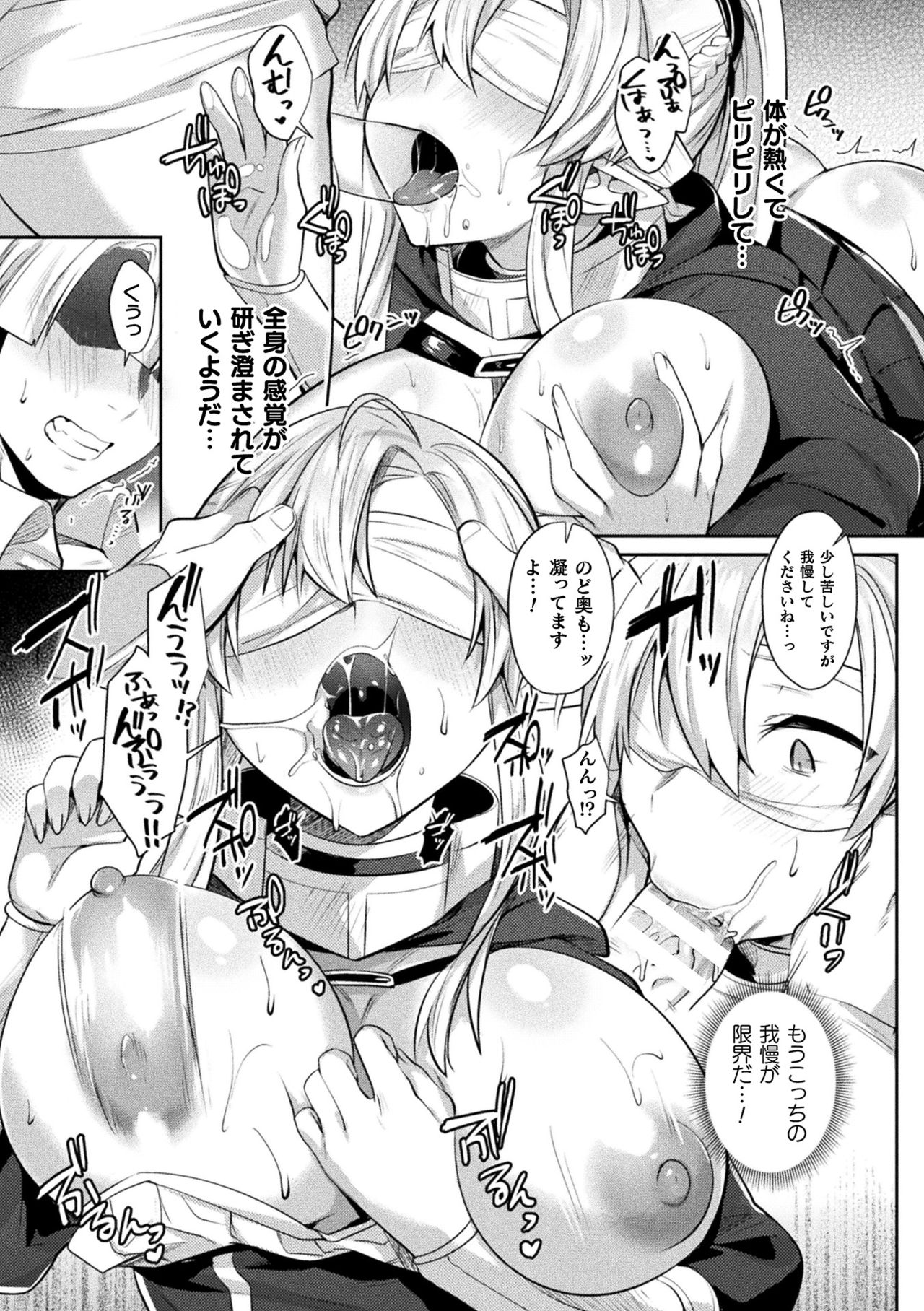 [尻戦車] 欲望ラビリンス [DL版]