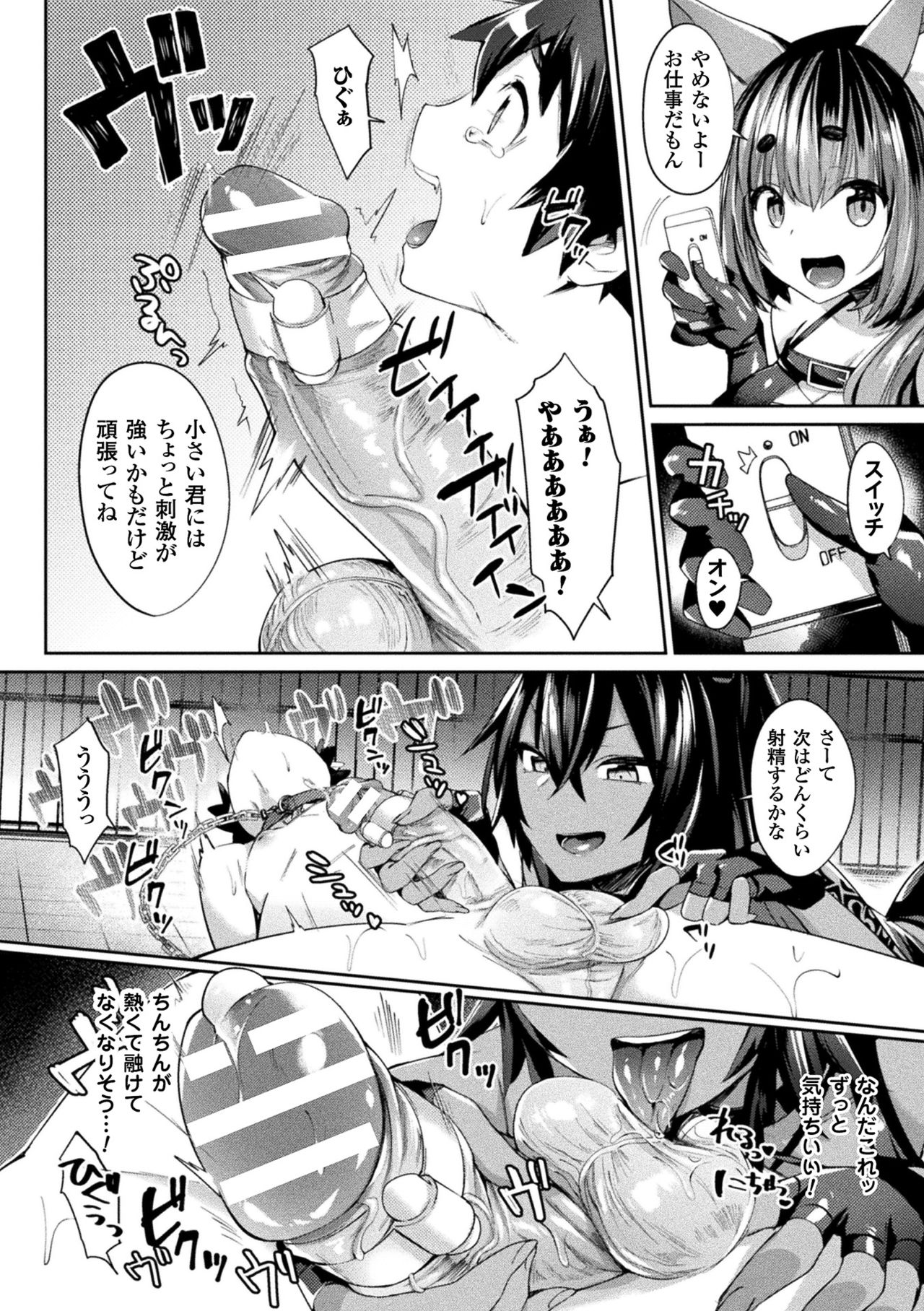 [尻戦車] 欲望ラビリンス [DL版]