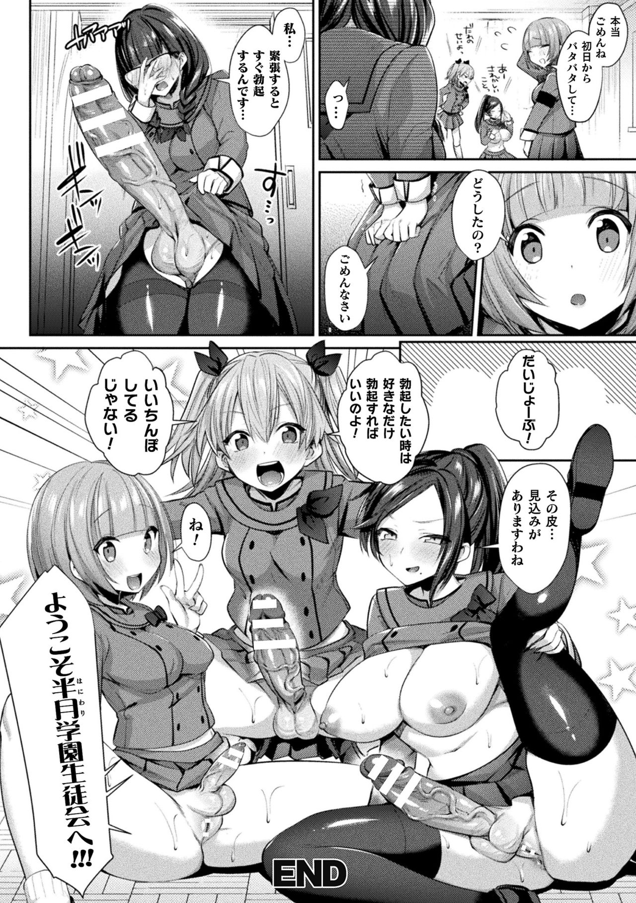 [尻戦車] 欲望ラビリンス [DL版]