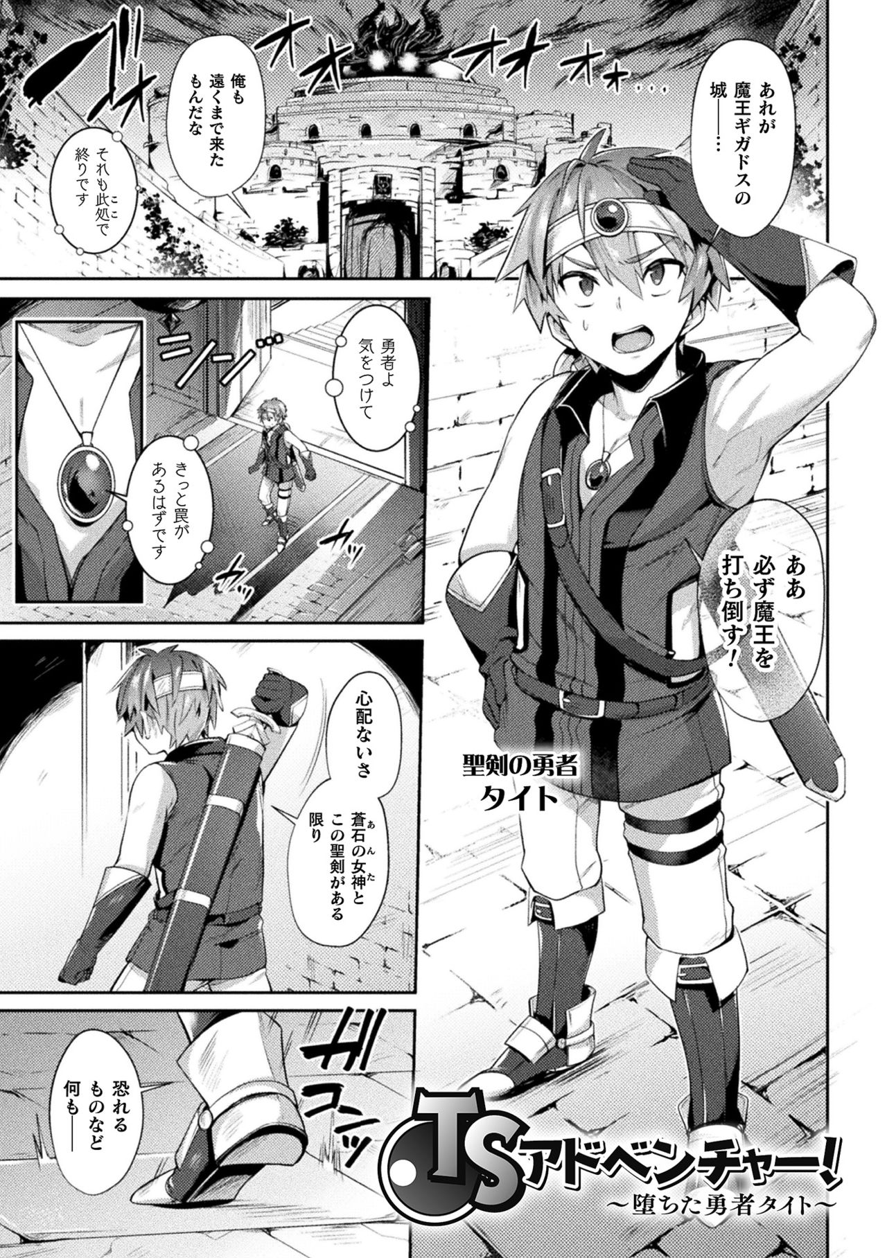 [尻戦車] 欲望ラビリンス [DL版]
