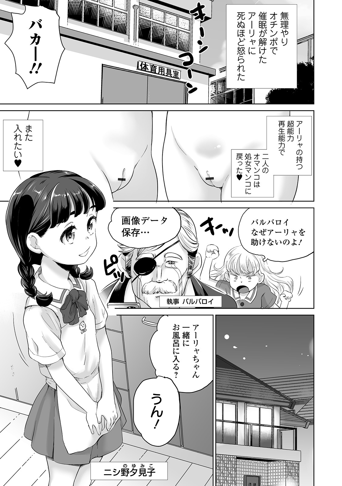 COMIC オルガ vol.10