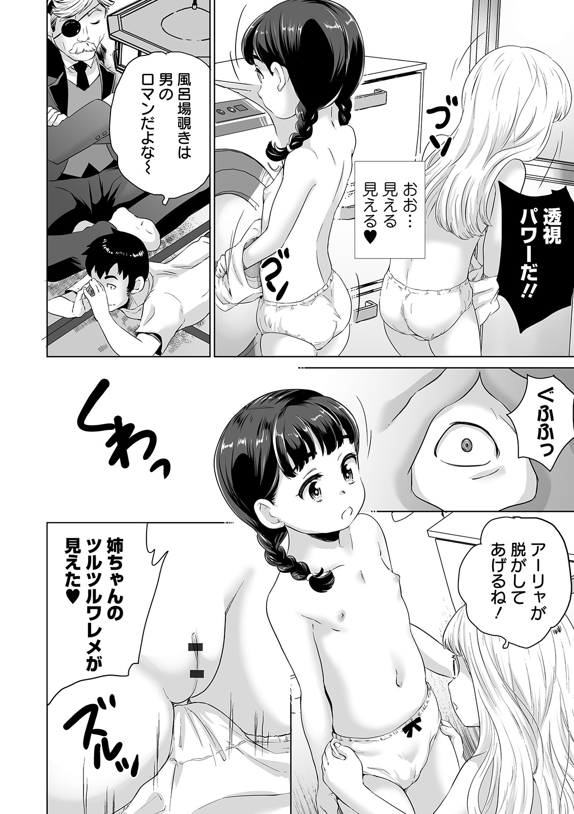 COMIC オルガ vol.10