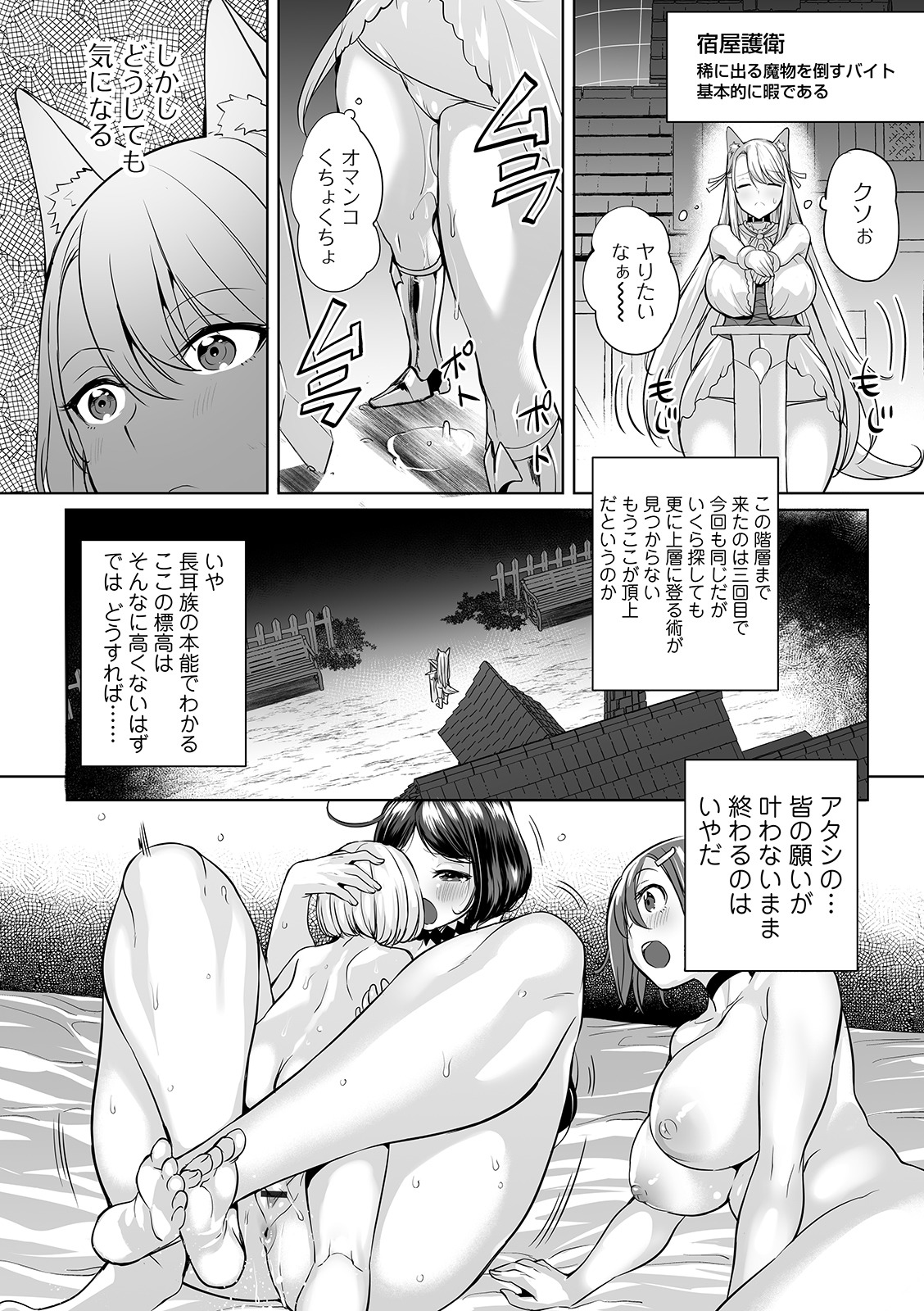 COMIC オルガ vol.10