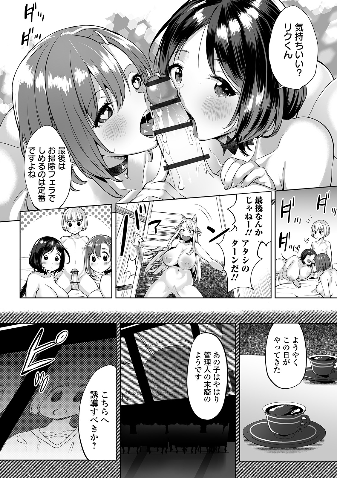 COMIC オルガ vol.10