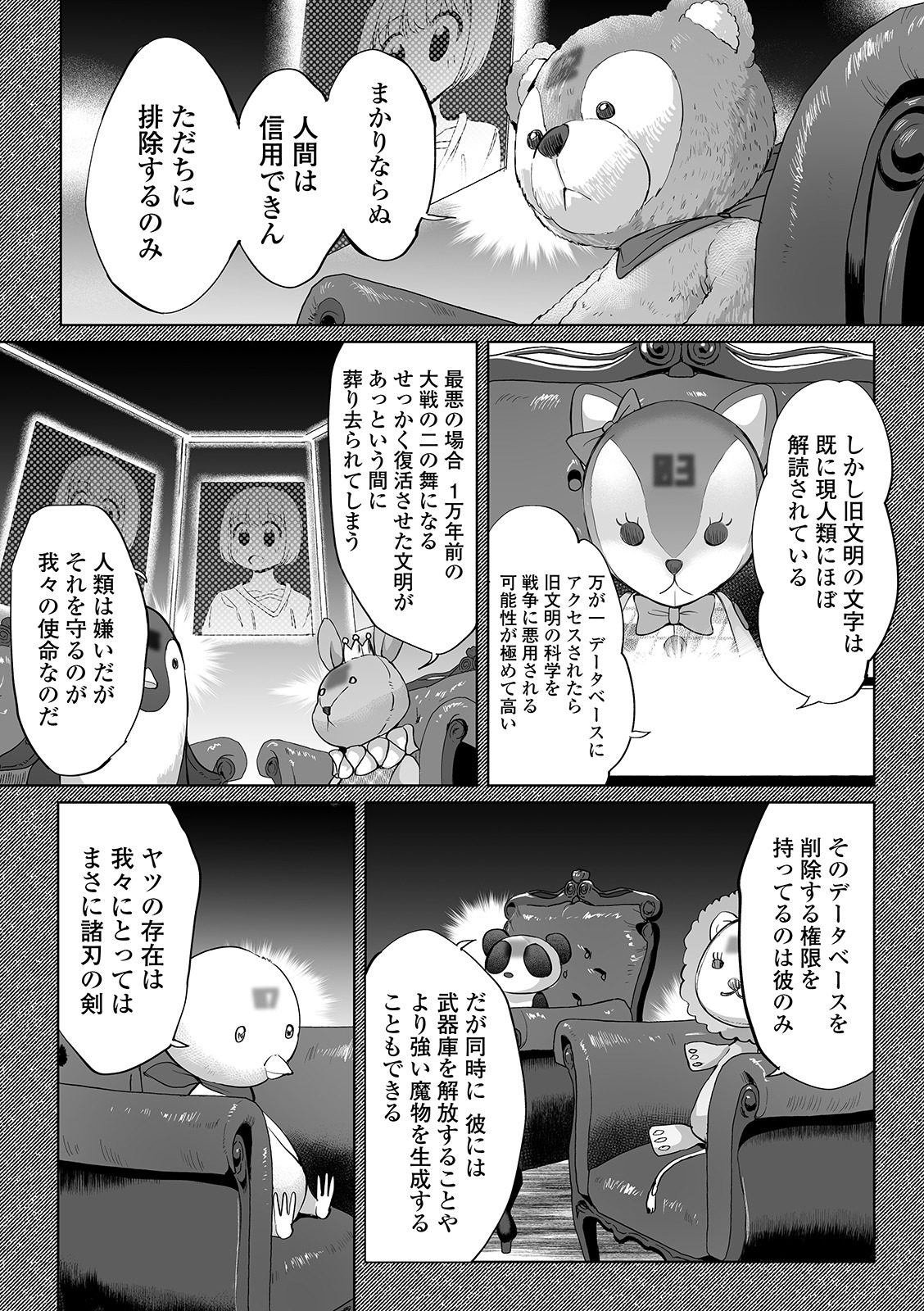 COMIC オルガ vol.10