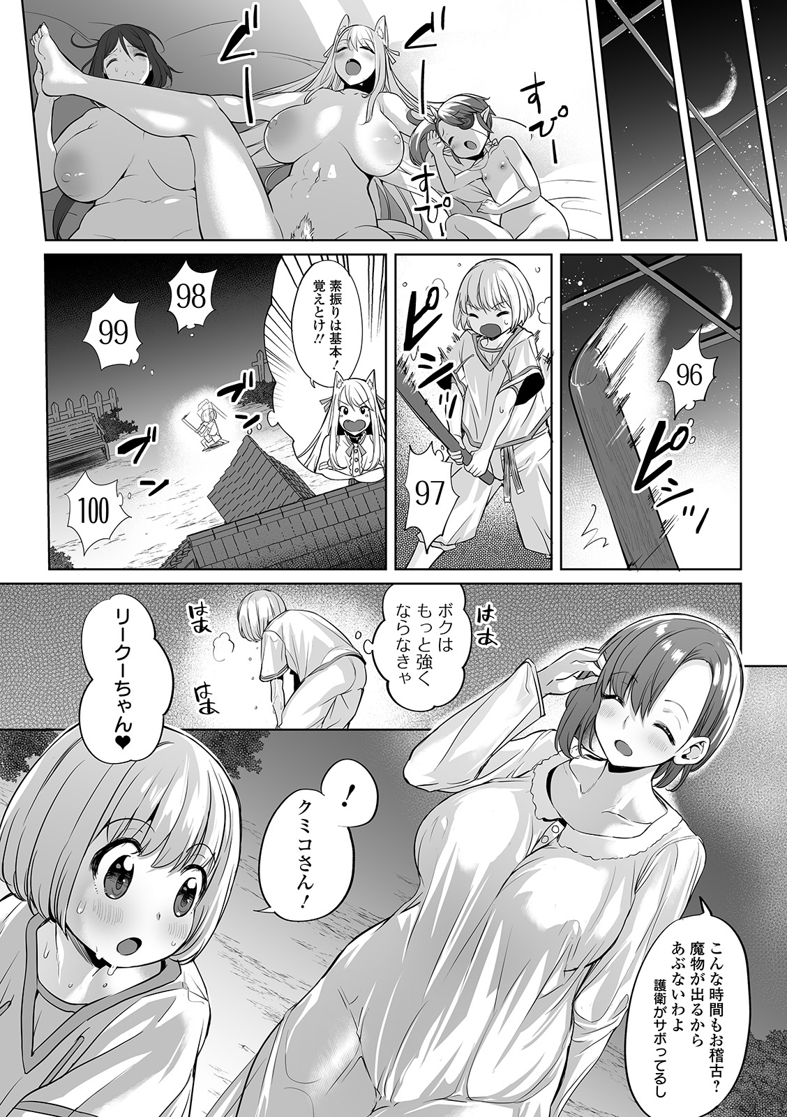 COMIC オルガ vol.10