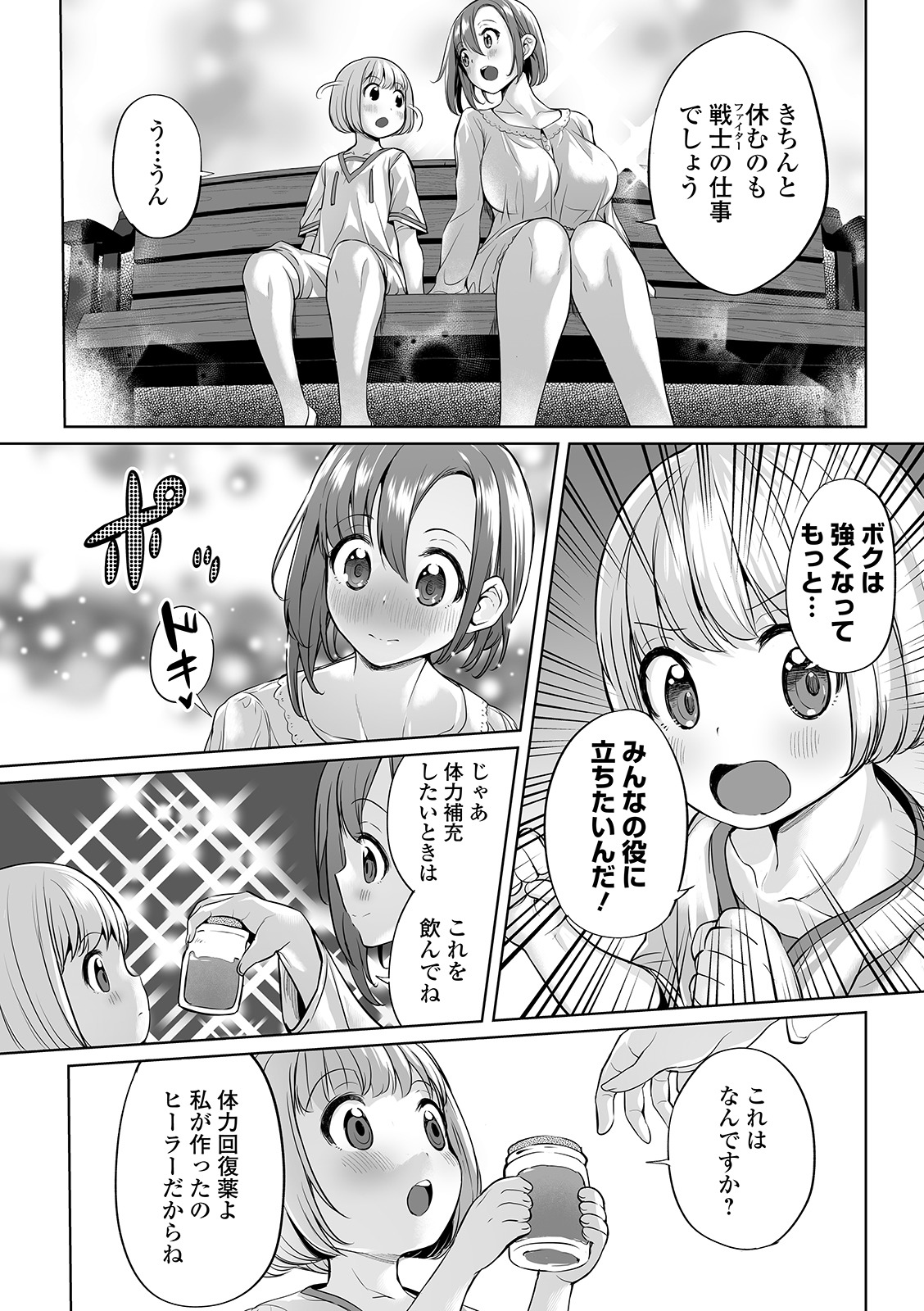 COMIC オルガ vol.10