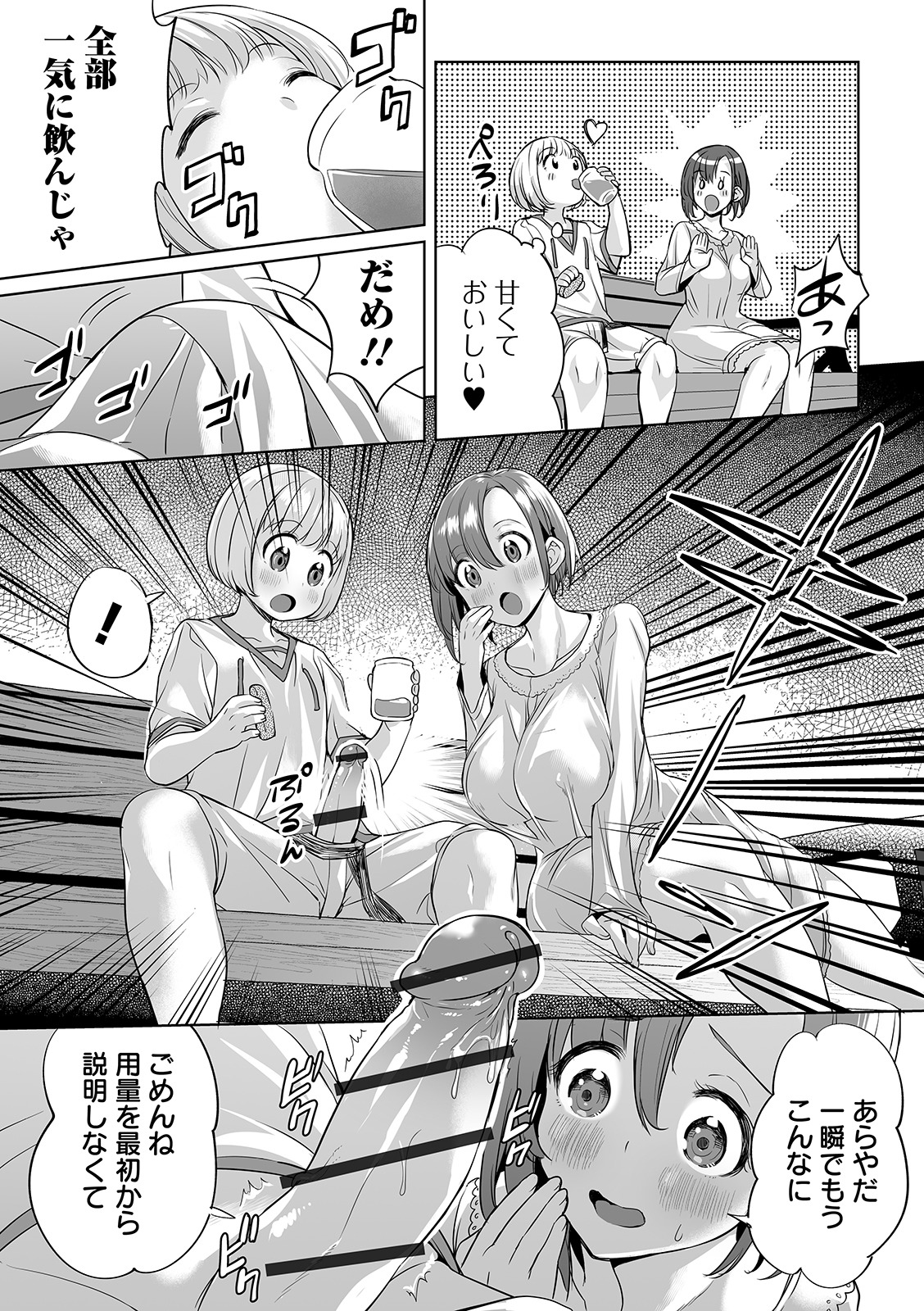 COMIC オルガ vol.10