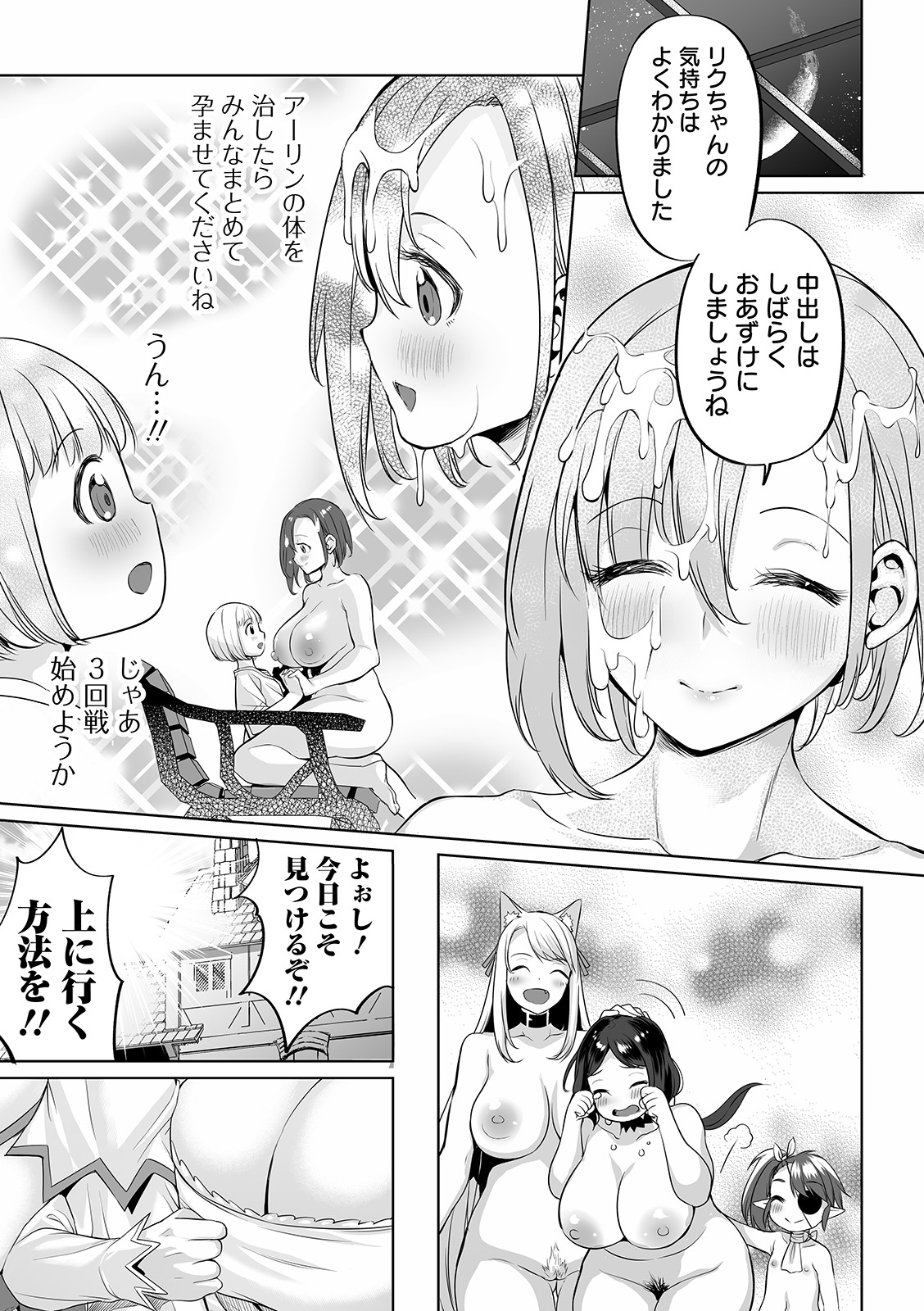 COMIC オルガ vol.10