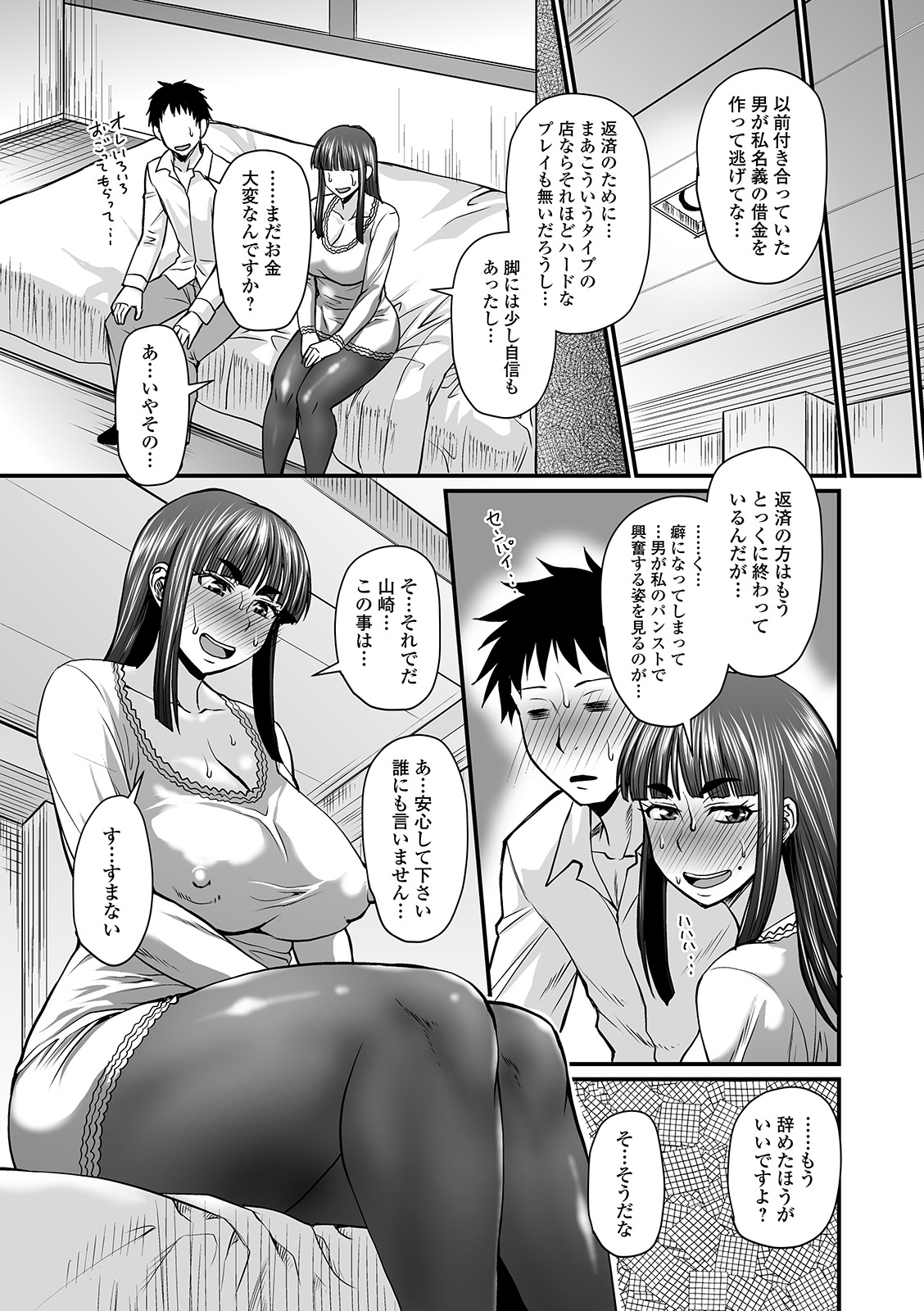 COMIC オルガ vol.10