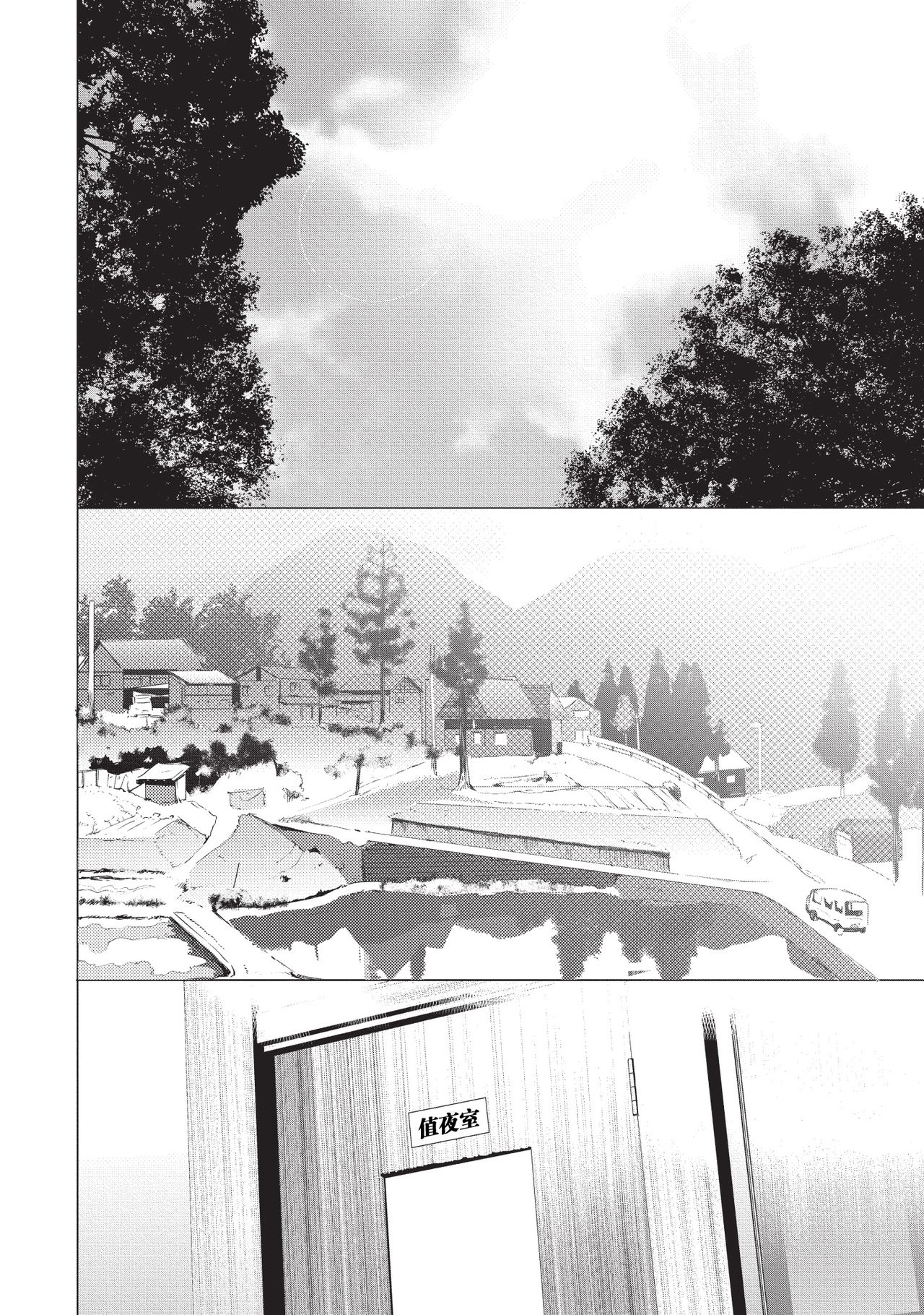 [SERVICE BOY (ホン・トク)] 先生は便器じゃありません。 [中国翻訳] [DL版]