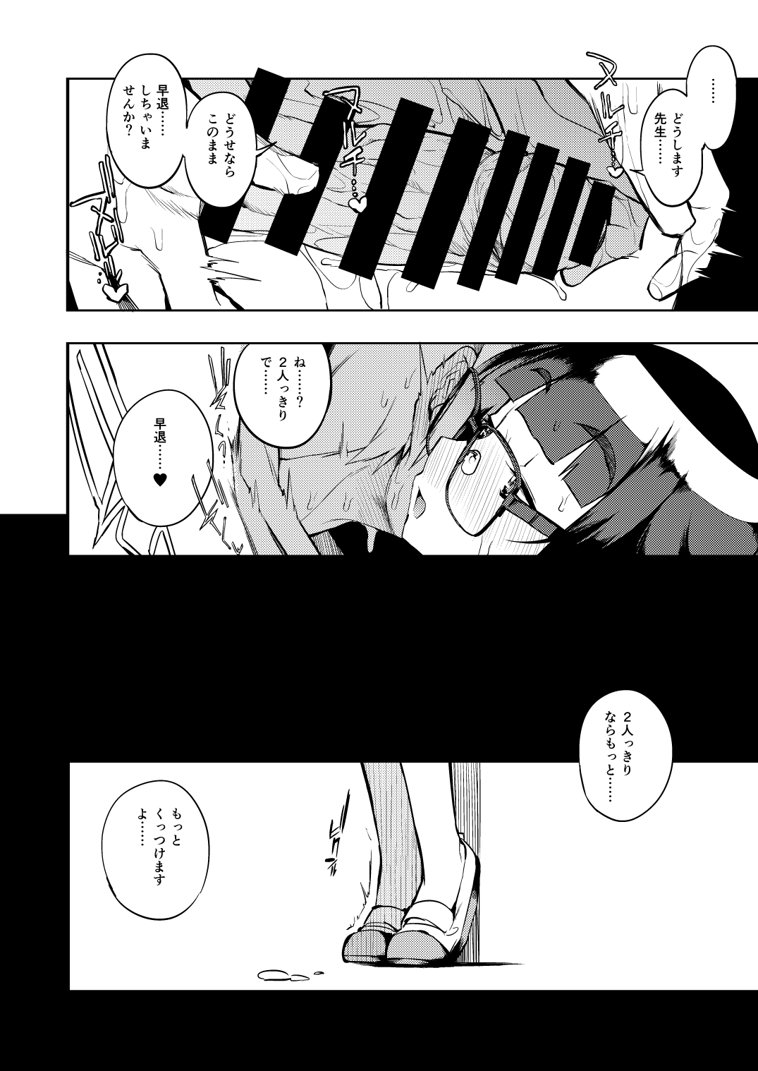 [Naitou2 (F4U)] 射精管理制度の無い県から来た男の先生 [DL版]