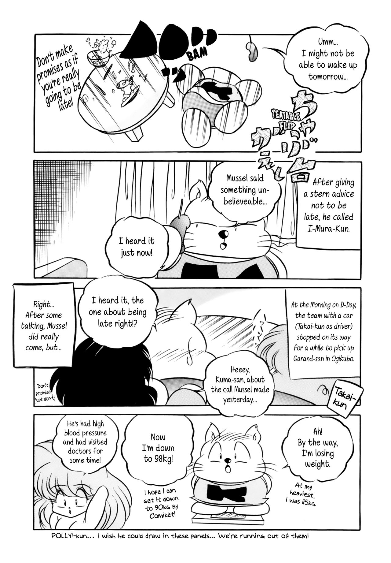 [C-COMPANY] C-COMPANY SPECIAL STAGE 16 (らんま1/2、とんでぶーりん) [英訳]