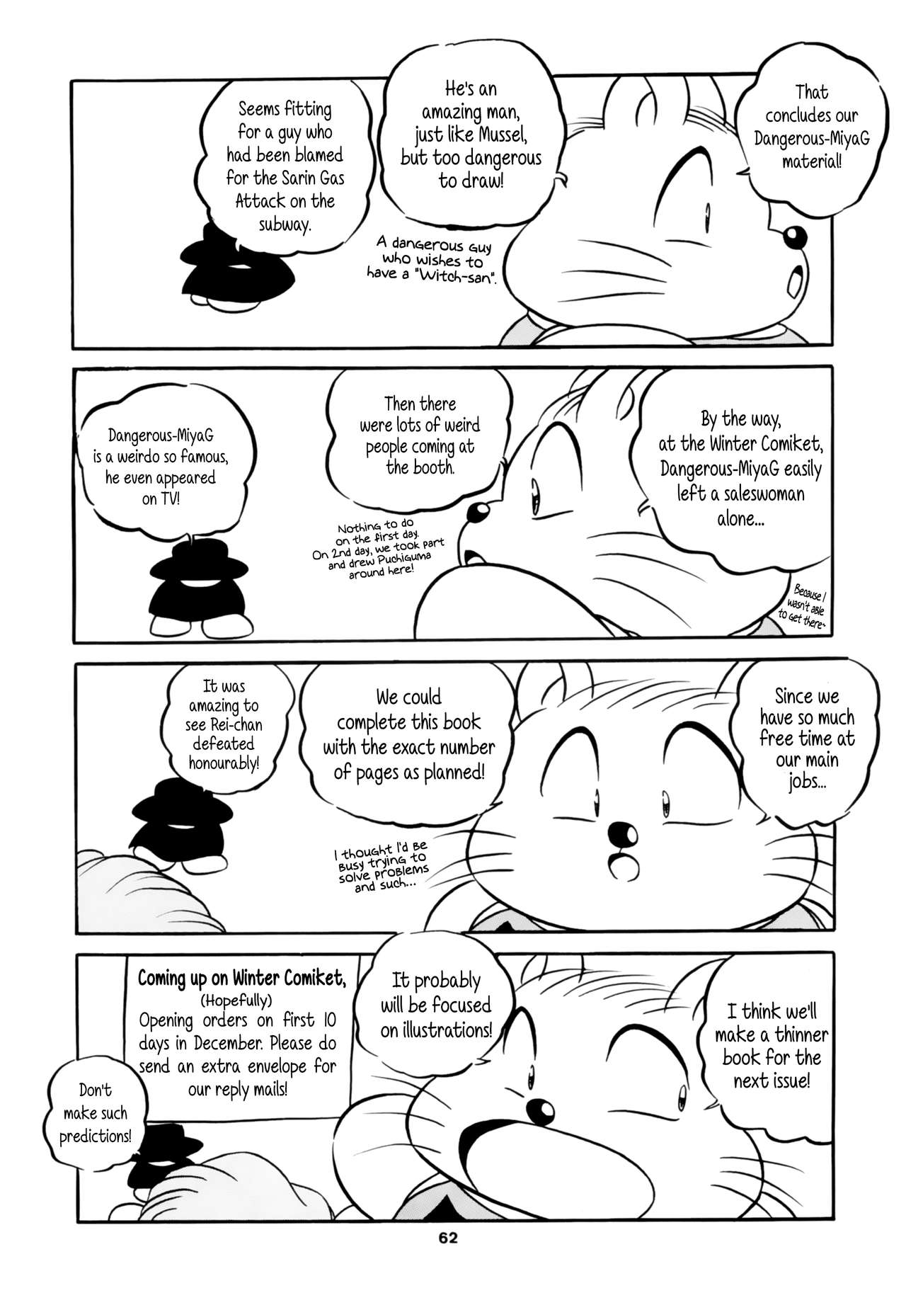 [C-COMPANY] C-COMPANY SPECIAL STAGE 16 (らんま1/2、とんでぶーりん) [英訳]