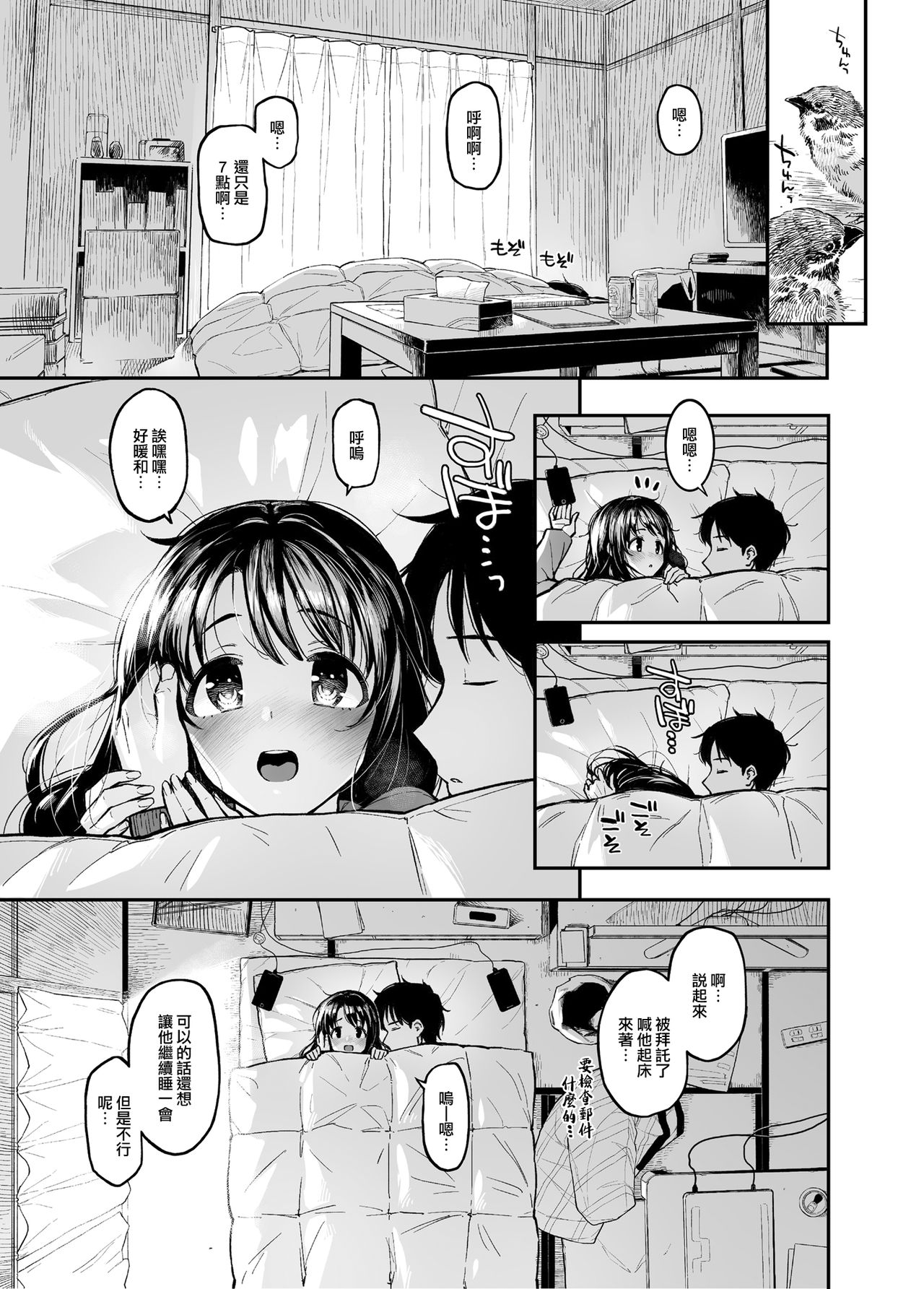 [森宮缶 (森宮正幸)] しまむーとぽかぽかになる本 (アイドルマスター シンデレラガールズ) [中国翻訳] [DL版]