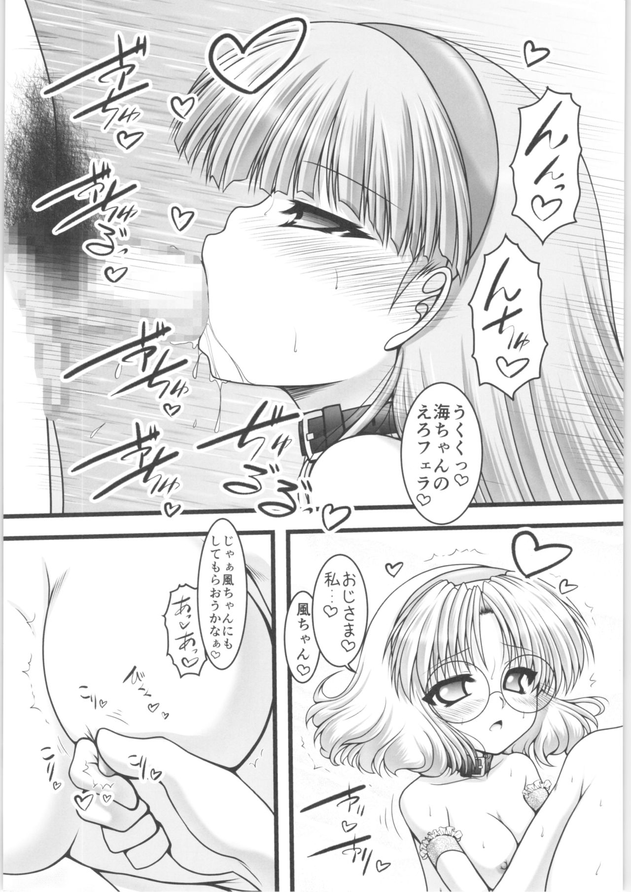 (C96) [愛は暗闇 (まるいりゅう)] さんにんのパーティーナイト (魔法騎士レイアース)