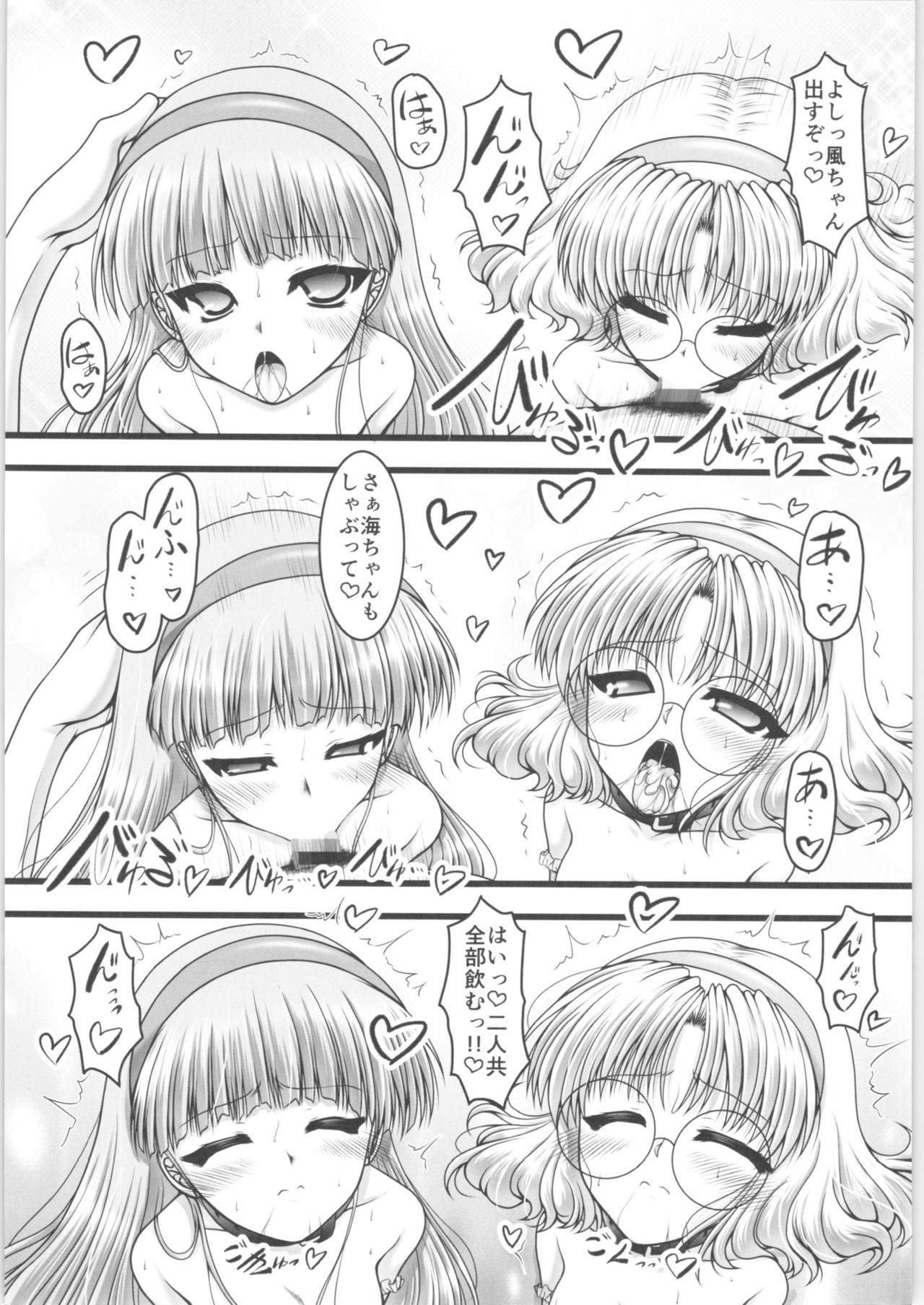 (C96) [愛は暗闇 (まるいりゅう)] さんにんのパーティーナイト (魔法騎士レイアース)