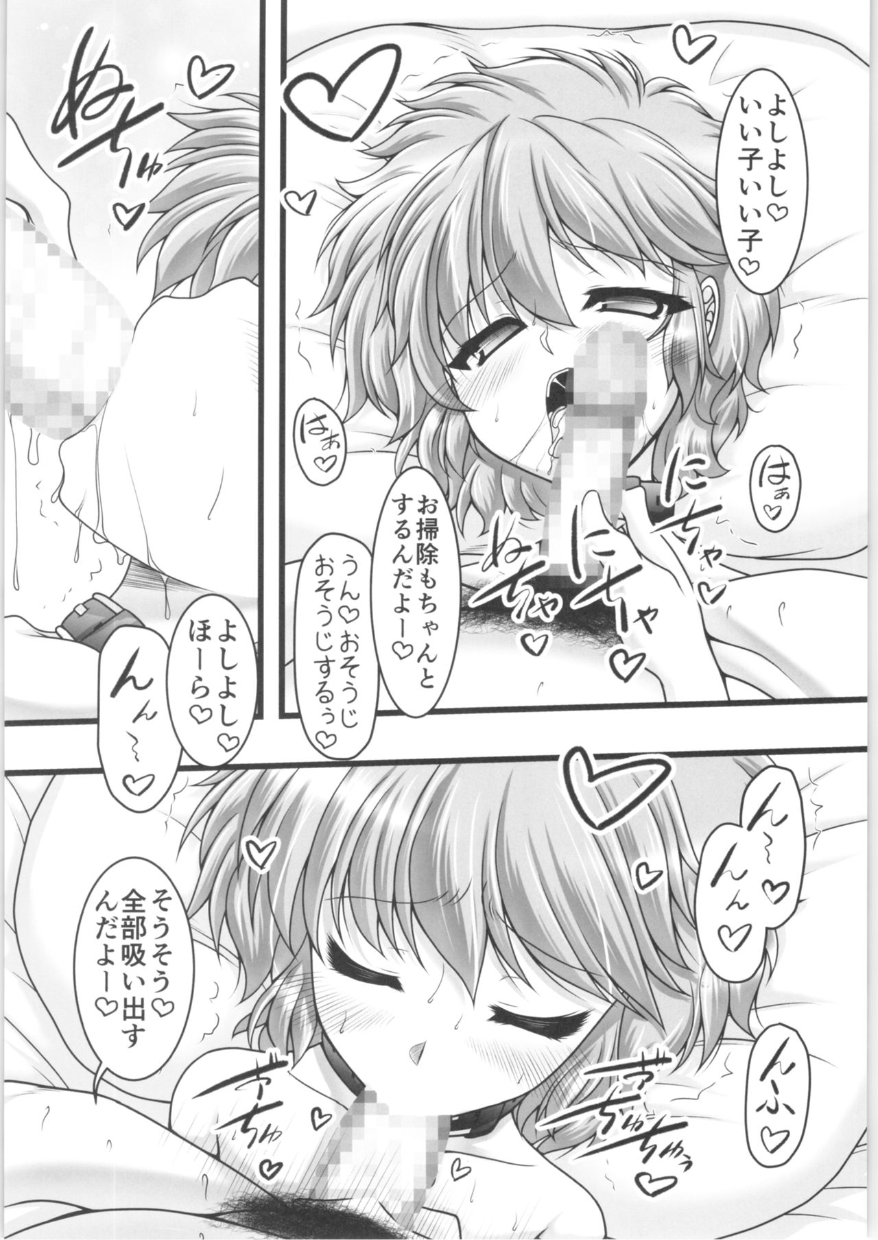 (C96) [愛は暗闇 (まるいりゅう)] さんにんのパーティーナイト (魔法騎士レイアース)