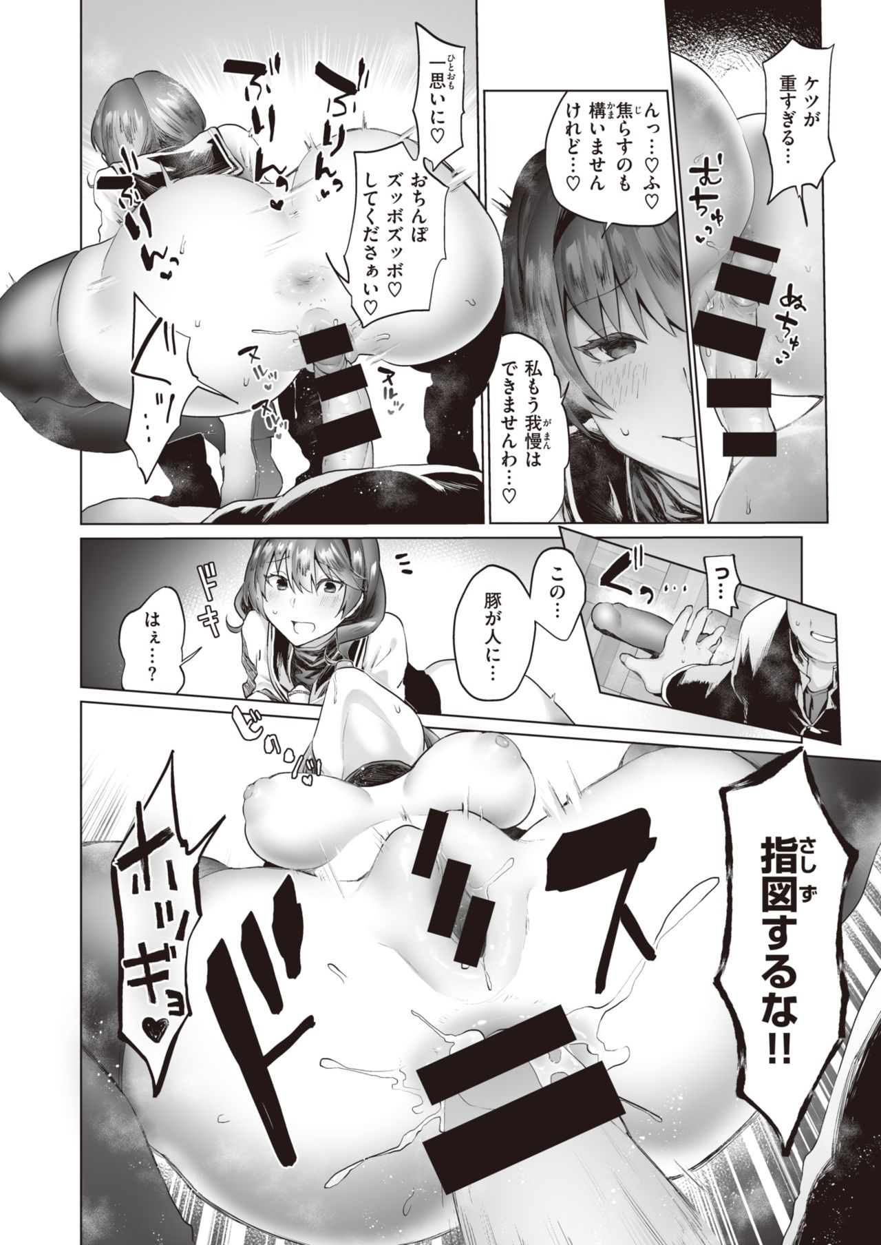 コミックゼロス #84 [DL版]