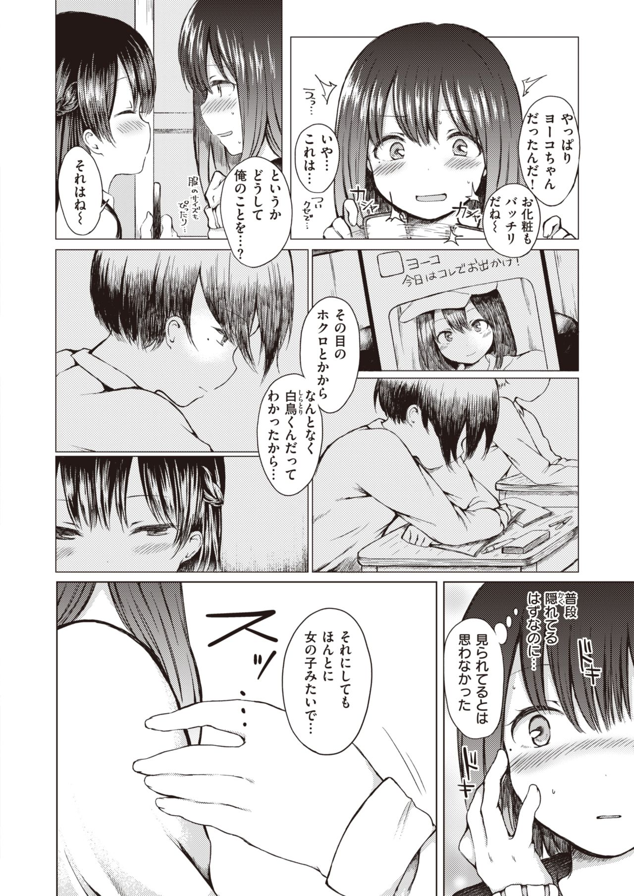 コミックゼロス #84 [DL版]
