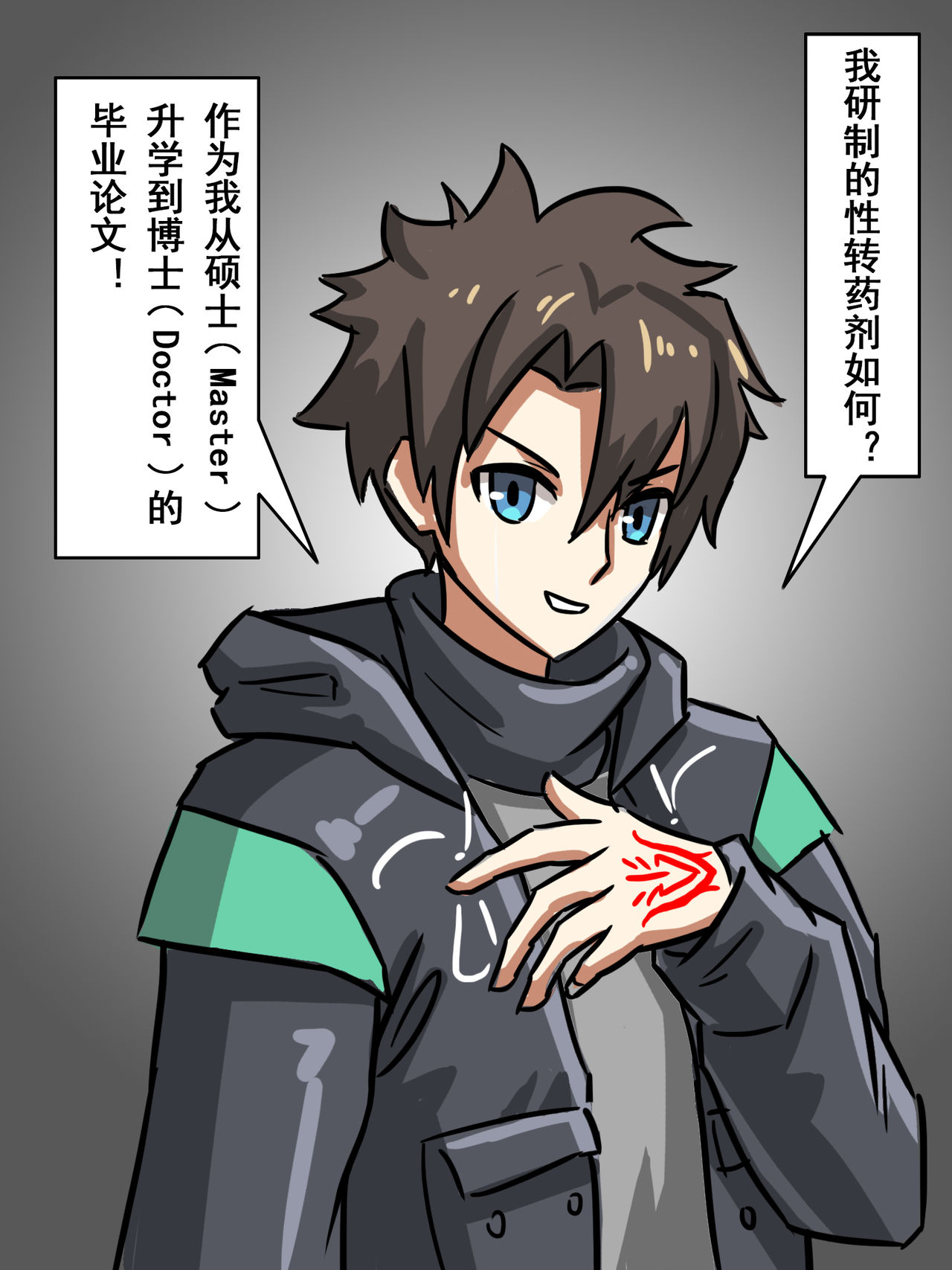 [大阿卡纳XIV] 我的男干员不可能这么可爱 4