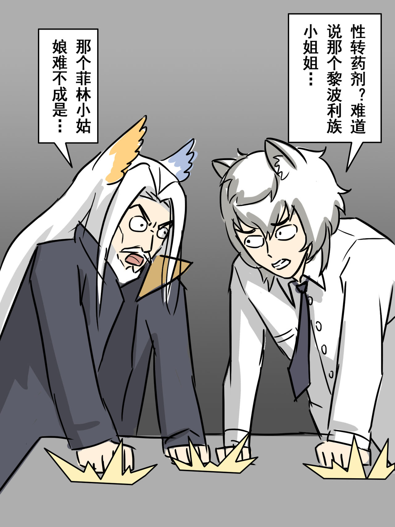 [大阿卡纳XIV] 我的男干员不可能这么可爱 4