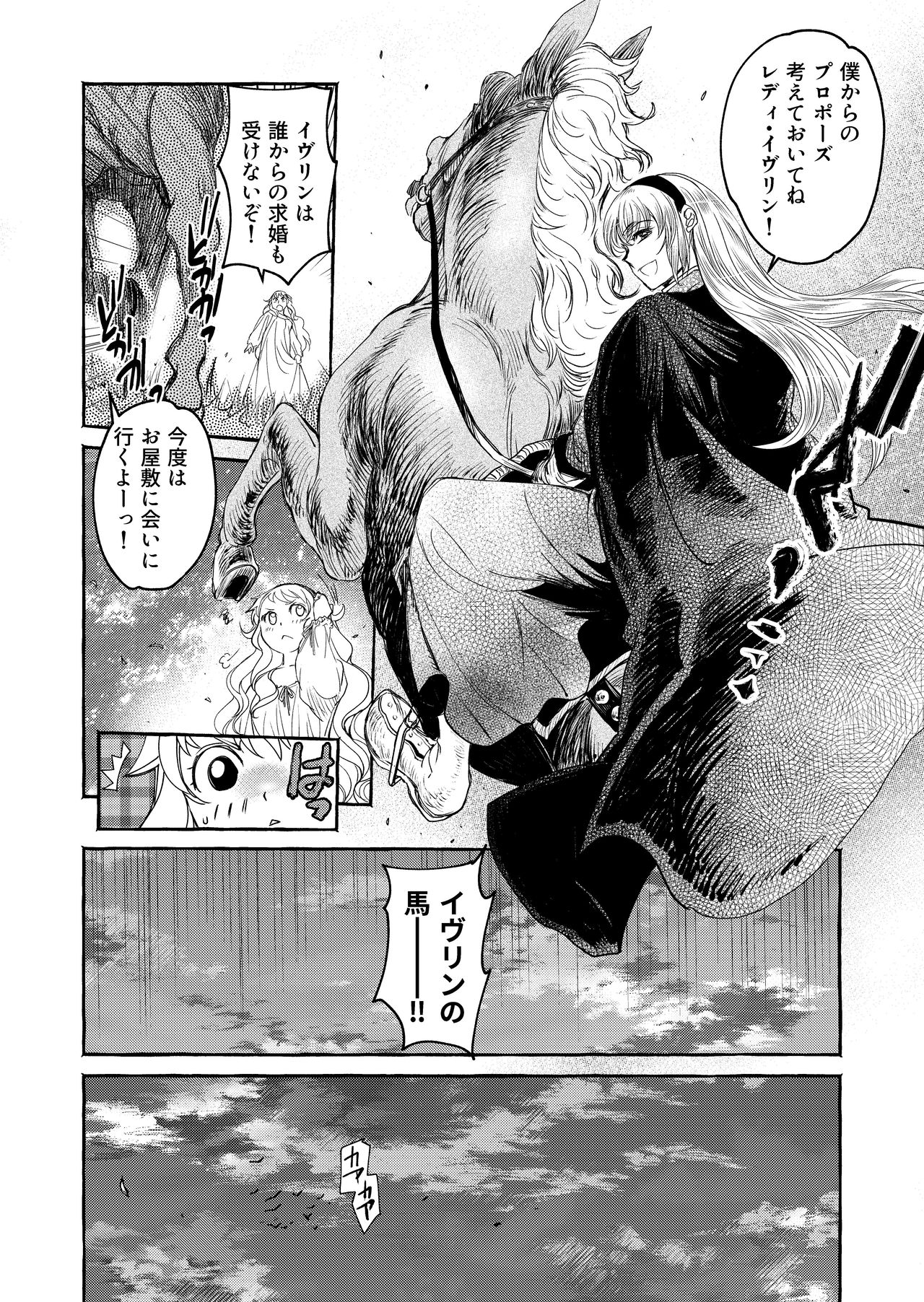 [床子屋 (HEIZO、鬼頭えん)] Saint Foire Festival/eve Evelyn:3 [DL版]