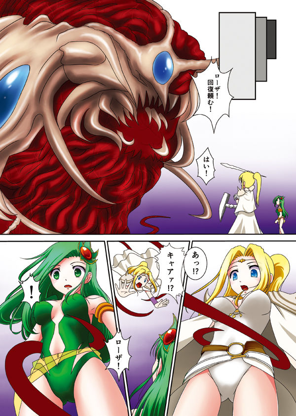 [稲荷堂 (狐白)] 白液乙女 (聖剣伝説3、ファイナルファンタジーIV) [DL版]