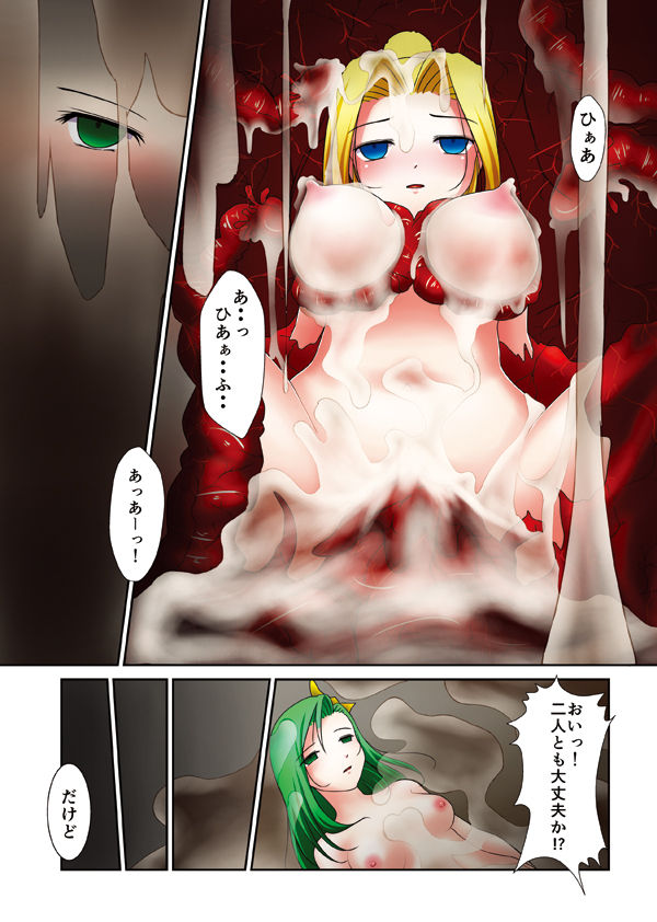 [稲荷堂 (狐白)] 白液乙女 (聖剣伝説3、ファイナルファンタジーIV) [DL版]