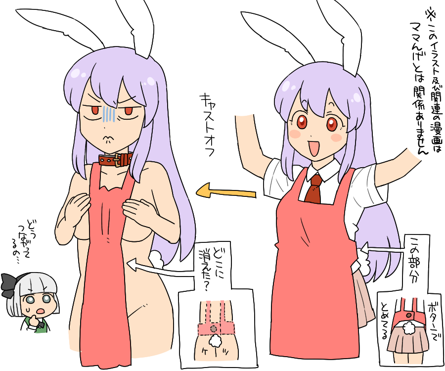 [館川] 夜のマ×んげ第弐夜 (東方Project) [英訳]