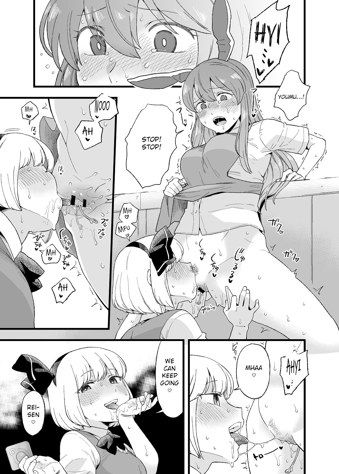 [館川] 夜のマ×んげ第弐夜 (東方Project) [英訳]