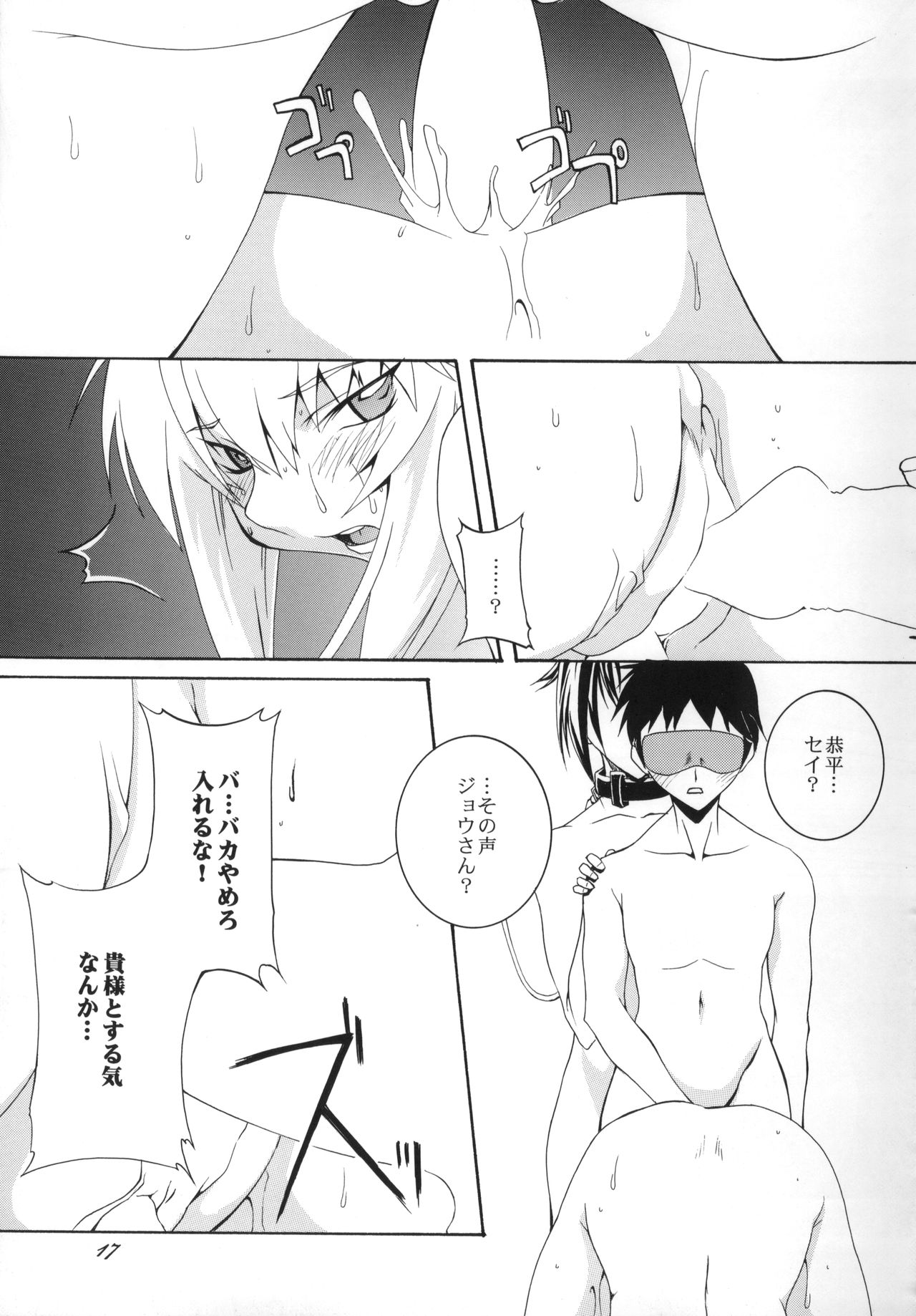 (Cレヴォ36) [F・A (炎使)] H.M.A. 3 (爆裂天使、蒼穹のファフナー)