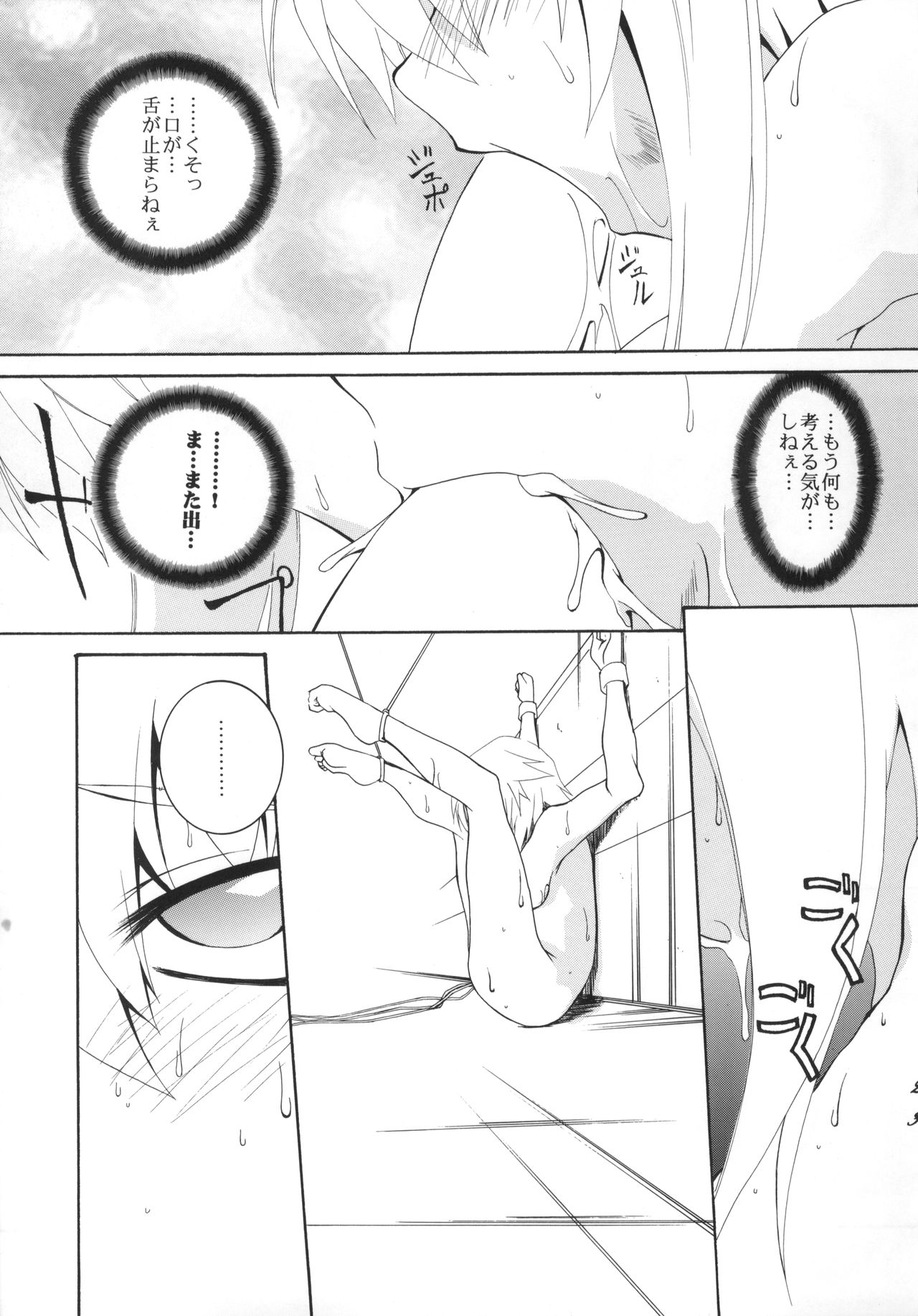 (Cレヴォ36) [F・A (炎使)] H.M.A. 3 (爆裂天使、蒼穹のファフナー)